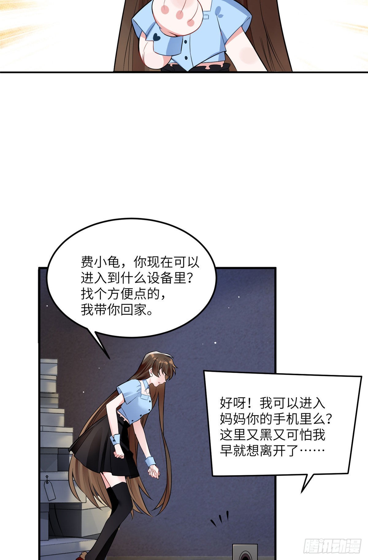 86 儿子费小龟，出世！-第86话