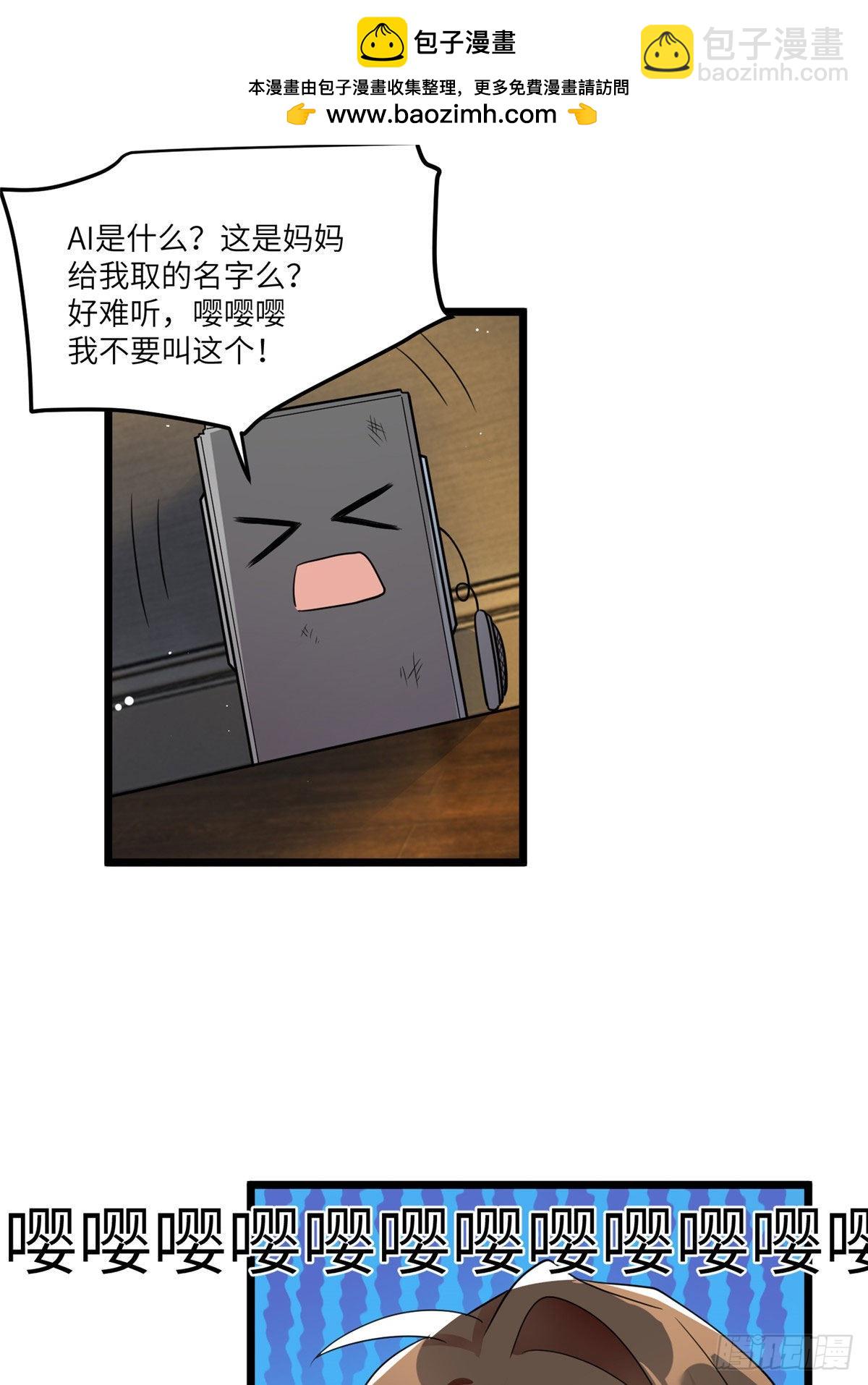 86 儿子费小龟，出世！-第86话