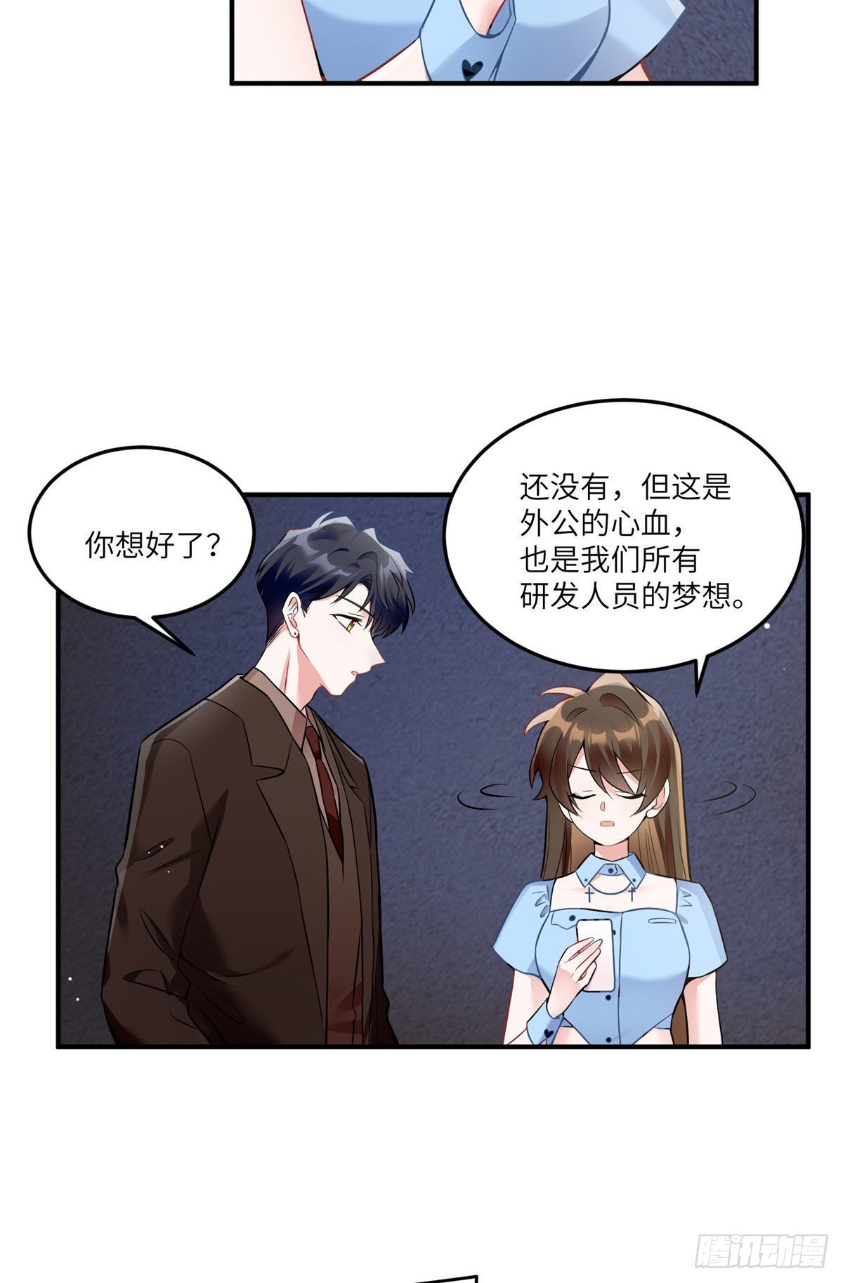 86 儿子费小龟，出世！-第86话