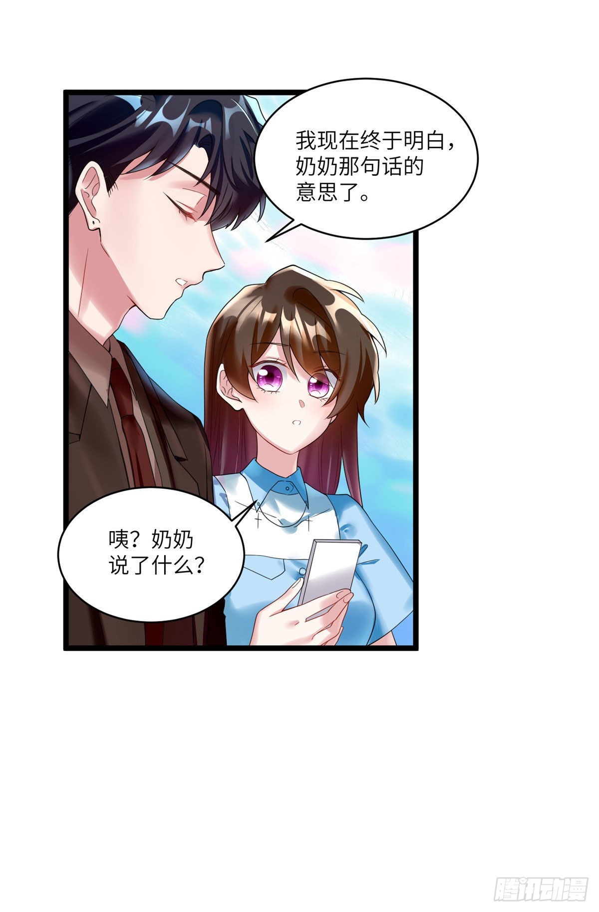 86 儿子费小龟，出世！-第86话
