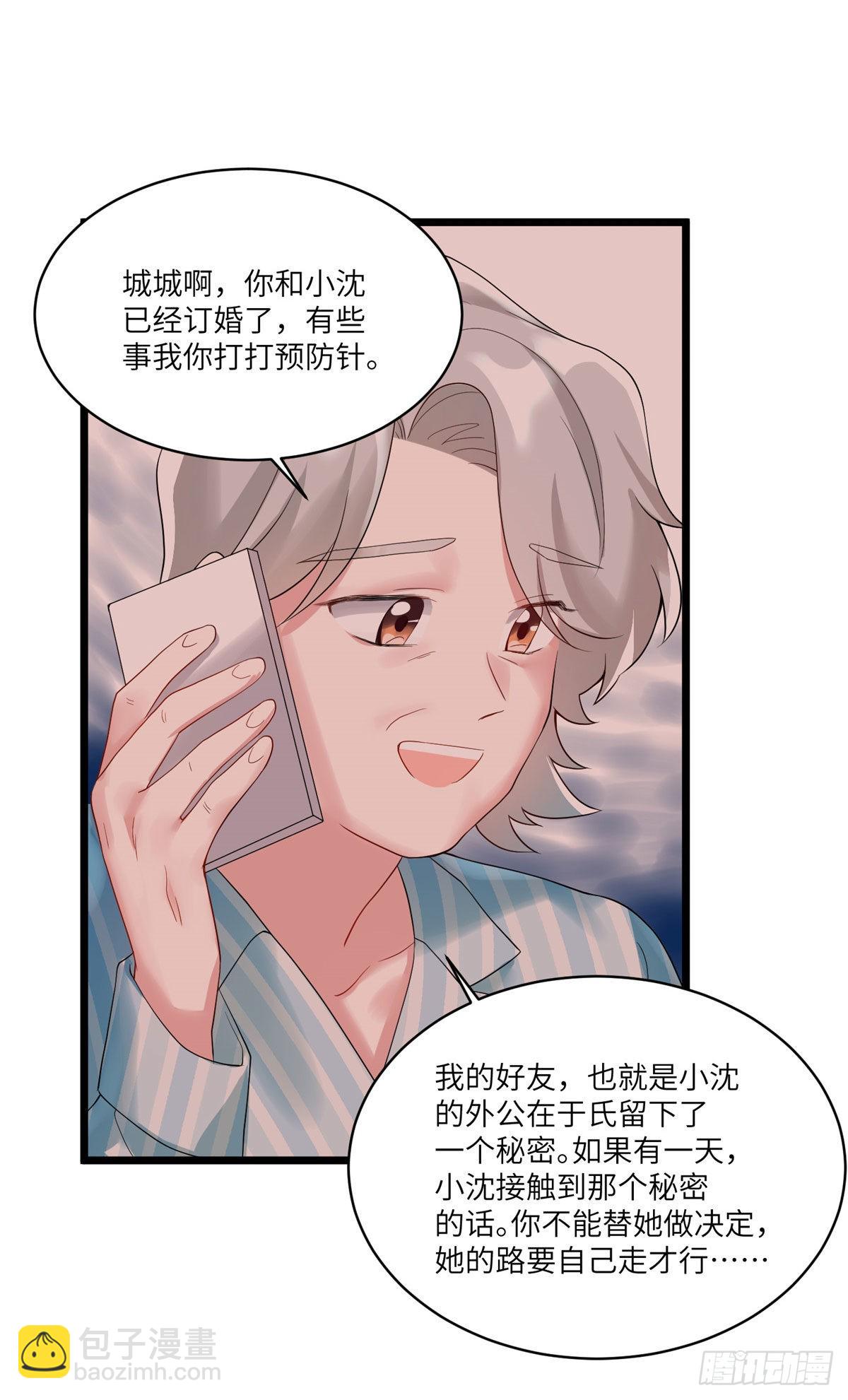 86 儿子费小龟，出世！-第86话