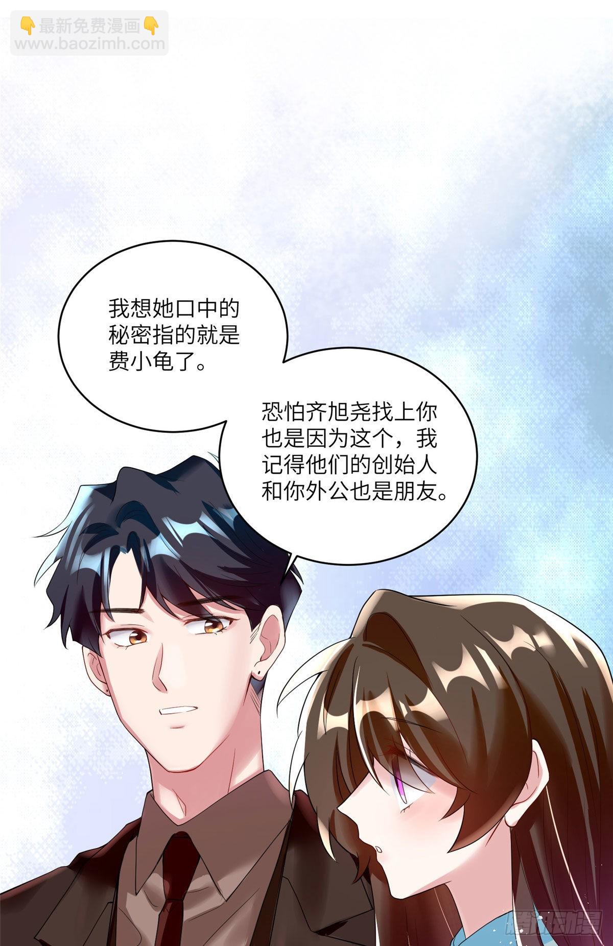 86 儿子费小龟，出世！-第86话