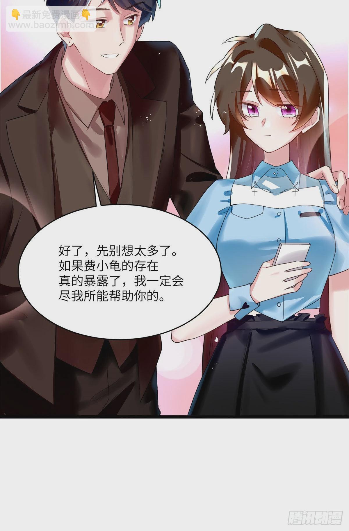 86 儿子费小龟，出世！-第86话