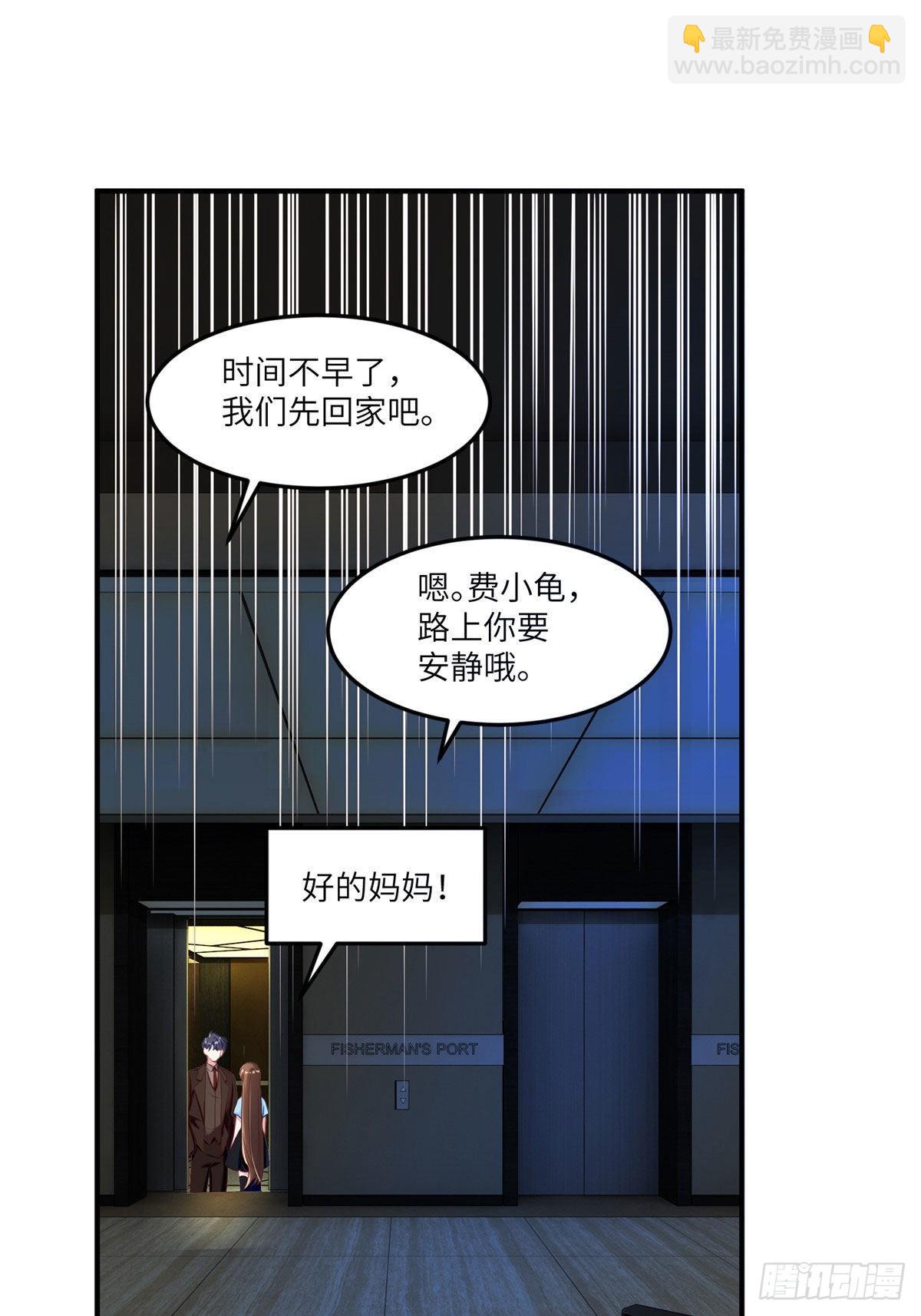 86 儿子费小龟，出世！-第86话