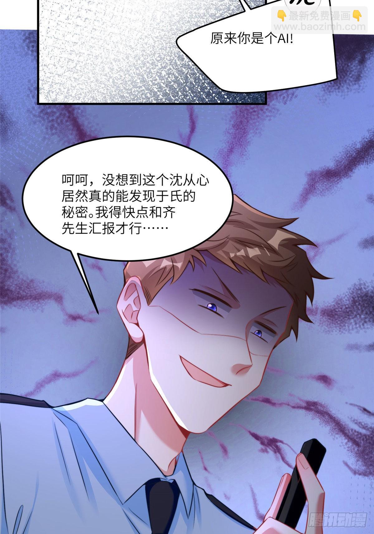86 儿子费小龟，出世！-第86话