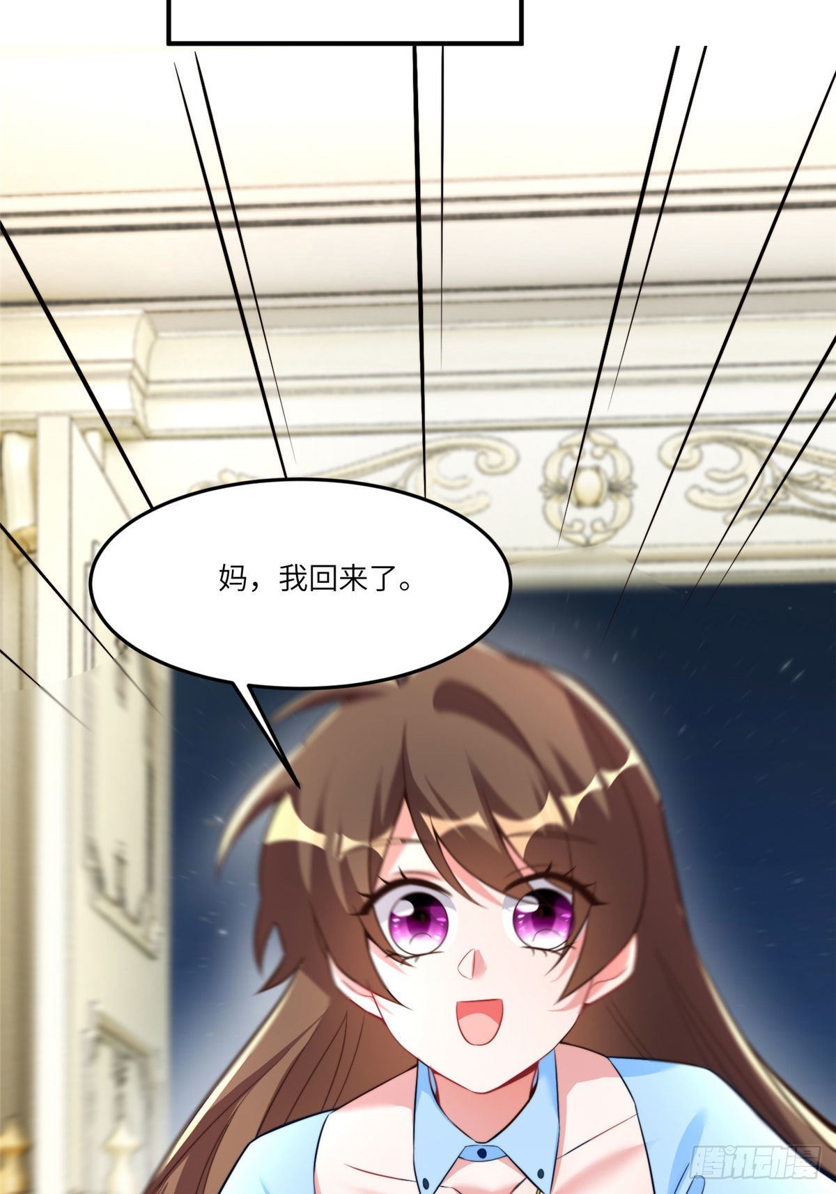 86 儿子费小龟，出世！-第86话