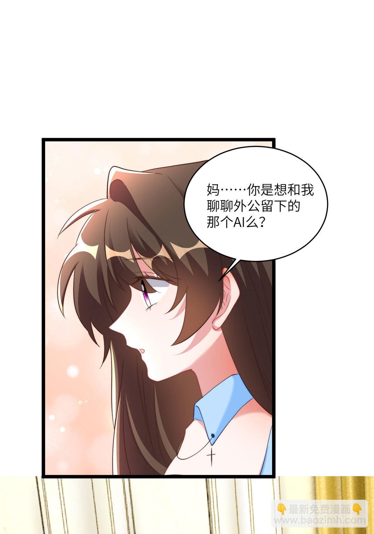 86 儿子费小龟，出世！-第86话
