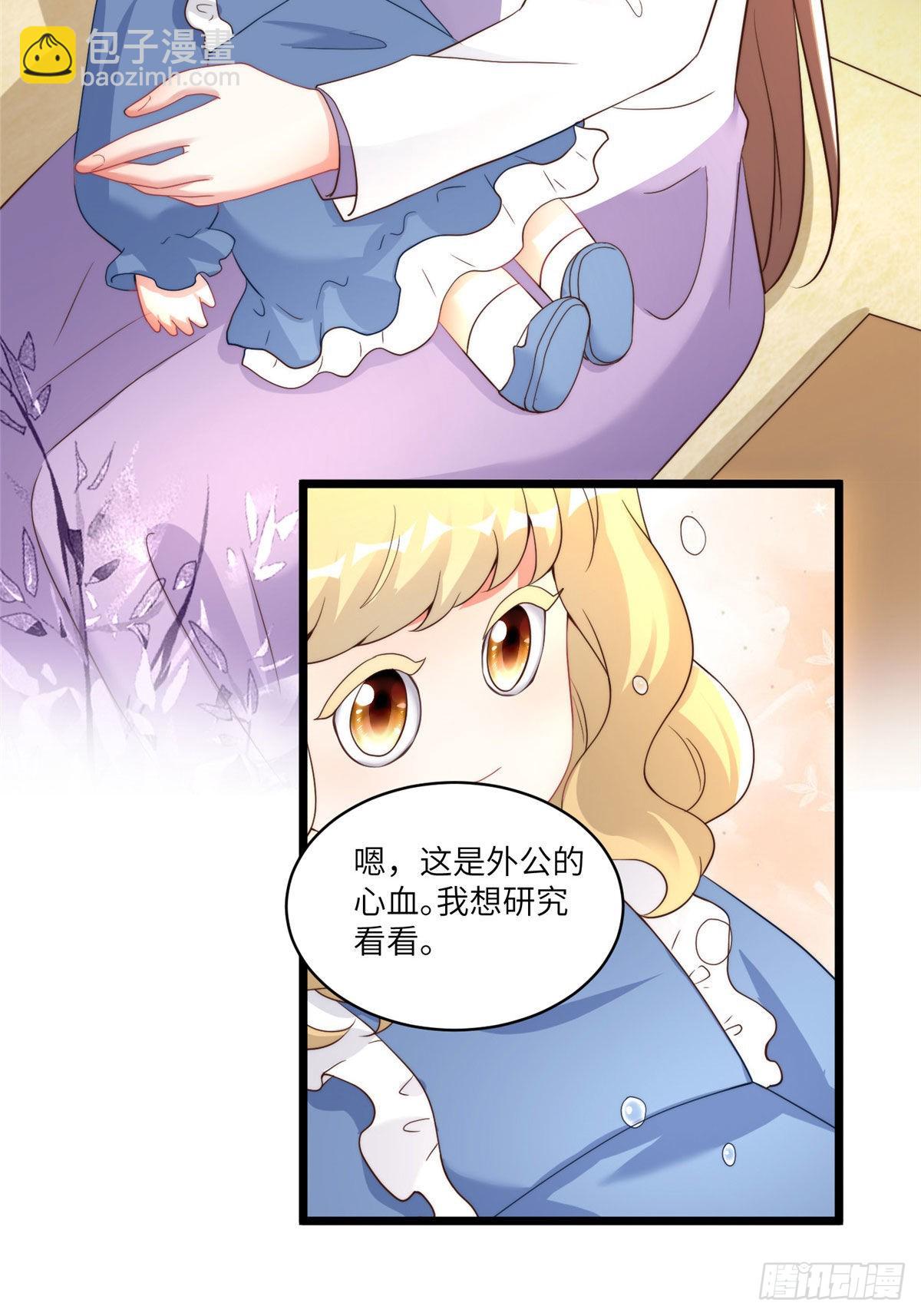 86 儿子费小龟，出世！-第86话