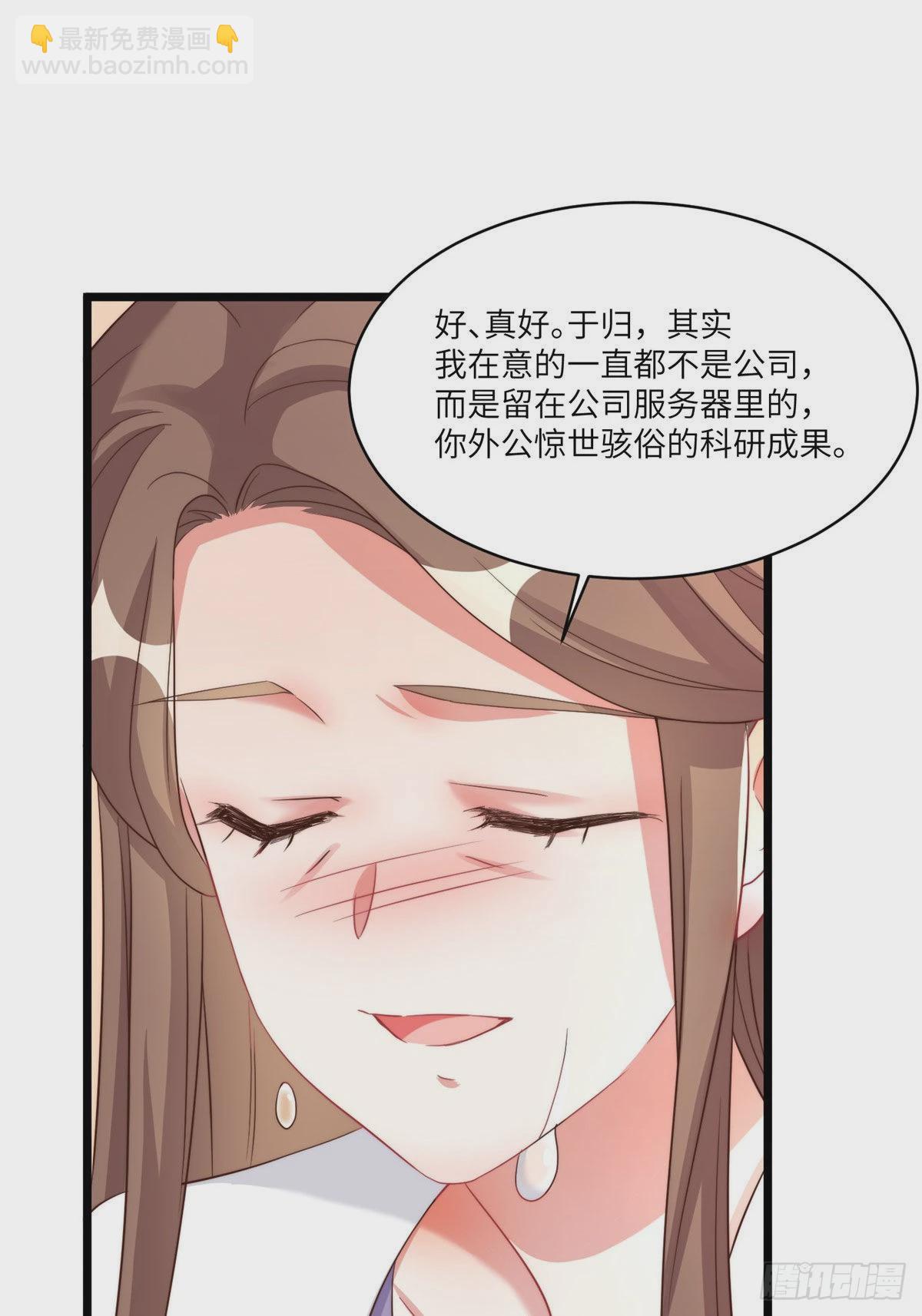 86 儿子费小龟，出世！-第86话