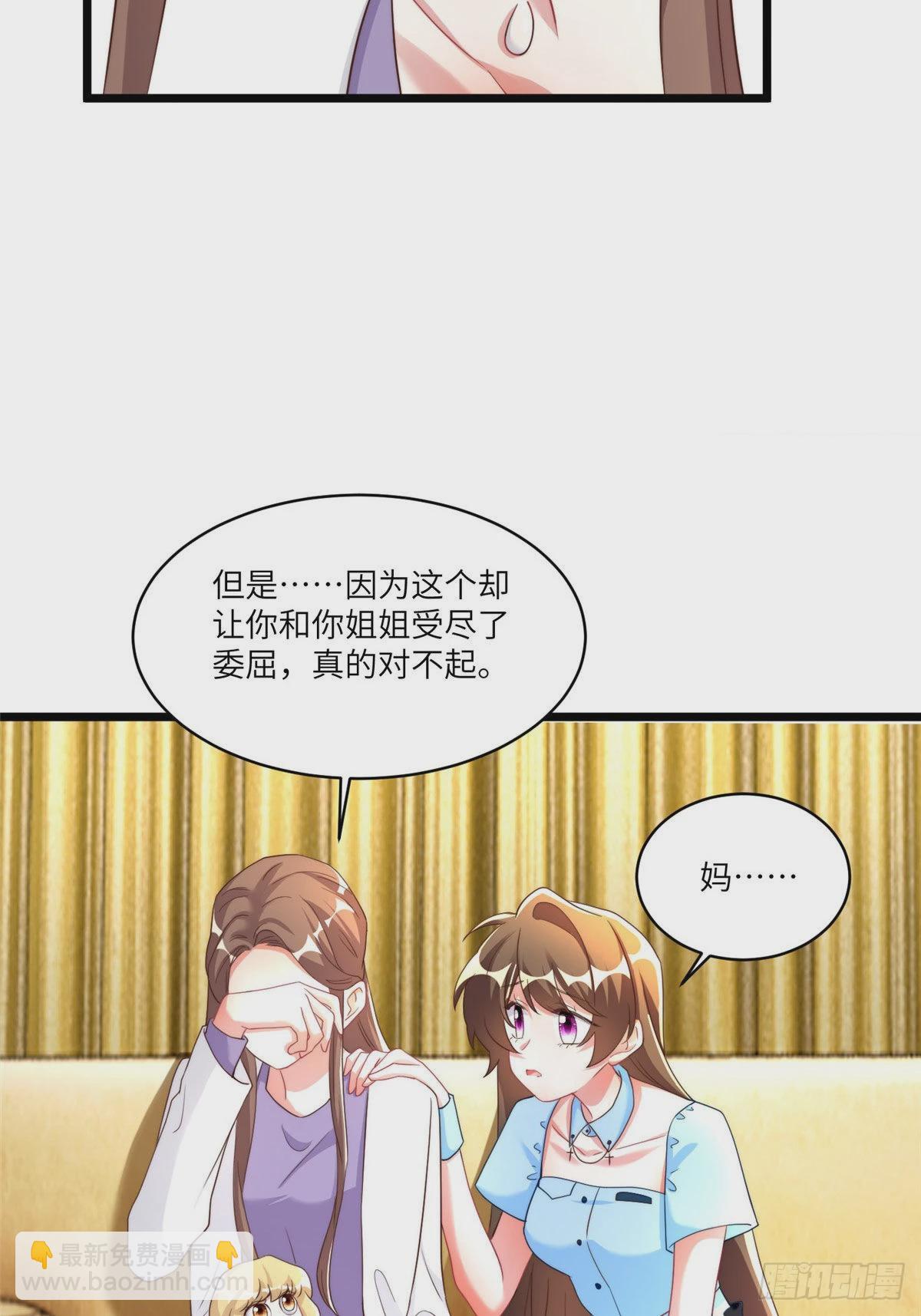 86 儿子费小龟，出世！-第86话