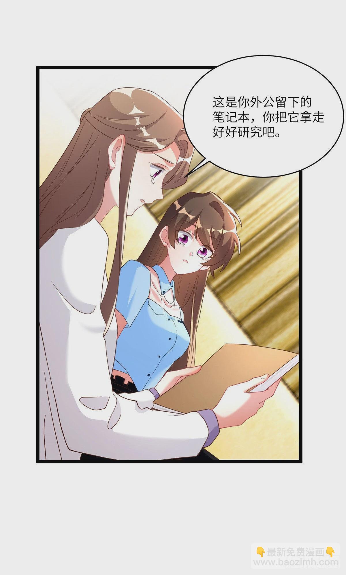 86 儿子费小龟，出世！-第86话