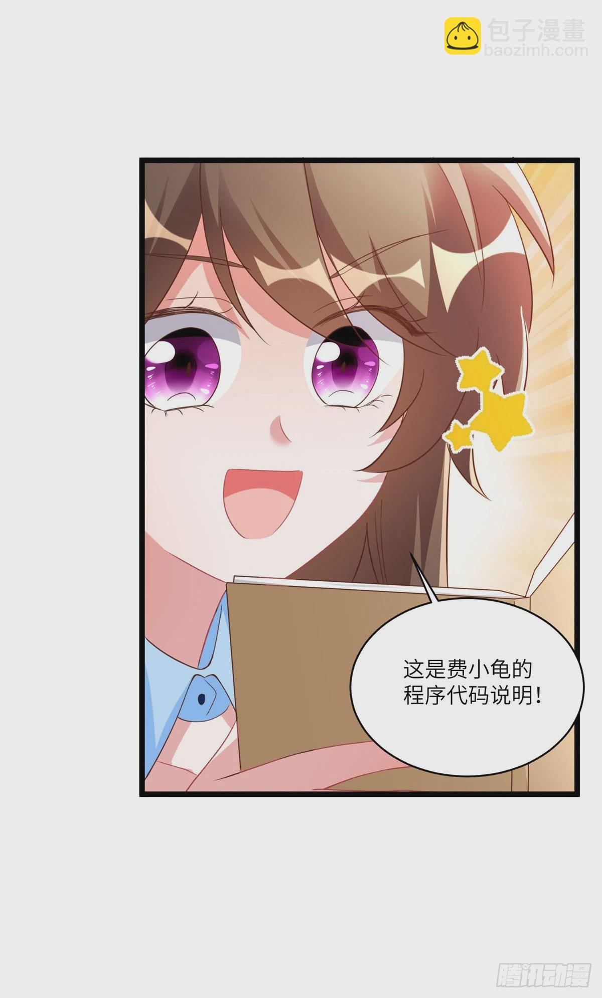 86 儿子费小龟，出世！-第86话