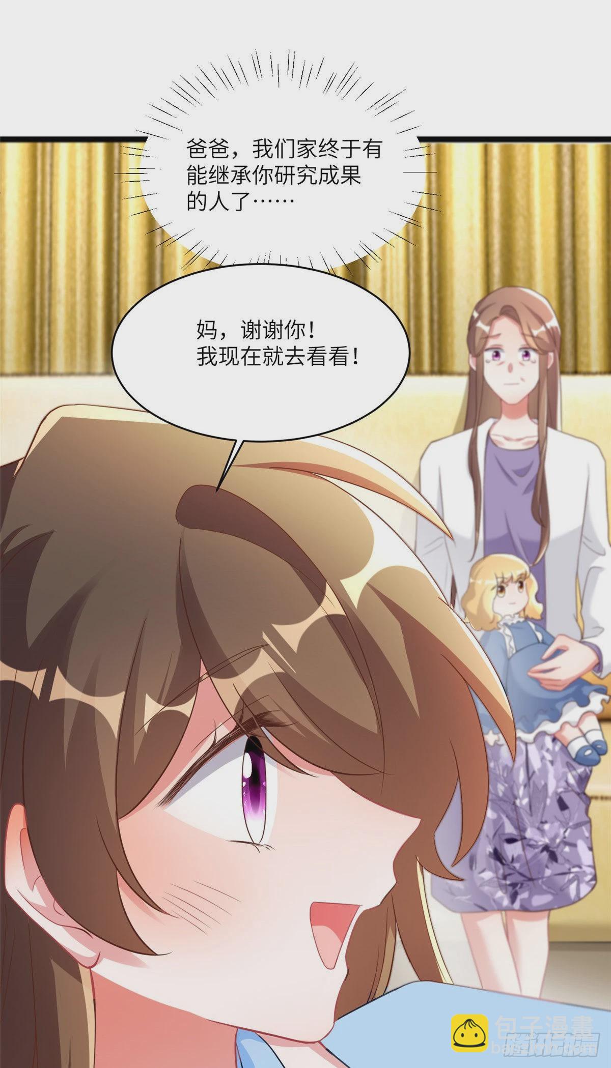 86 儿子费小龟，出世！-第86话