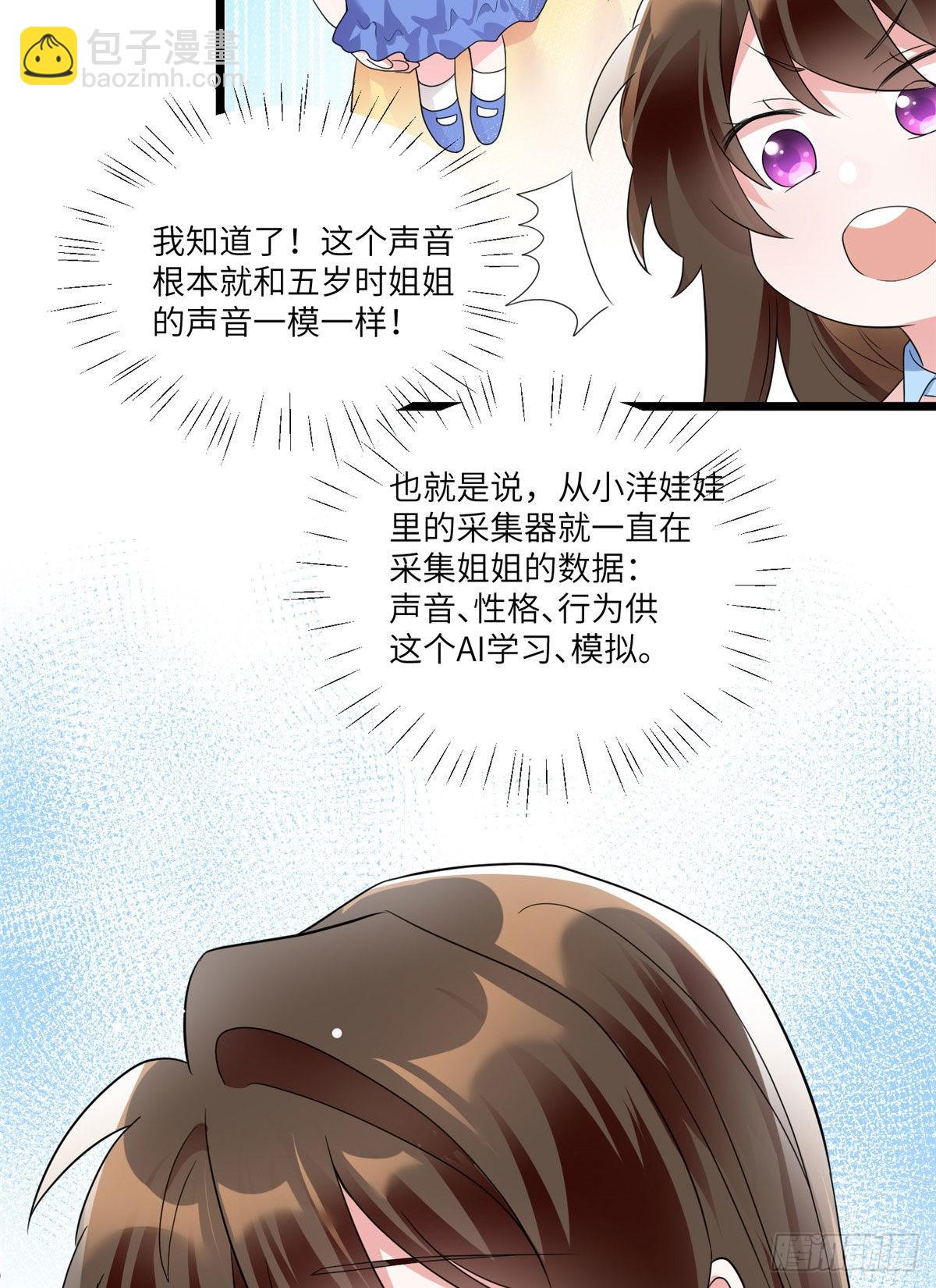 86 儿子费小龟，出世！-第86话