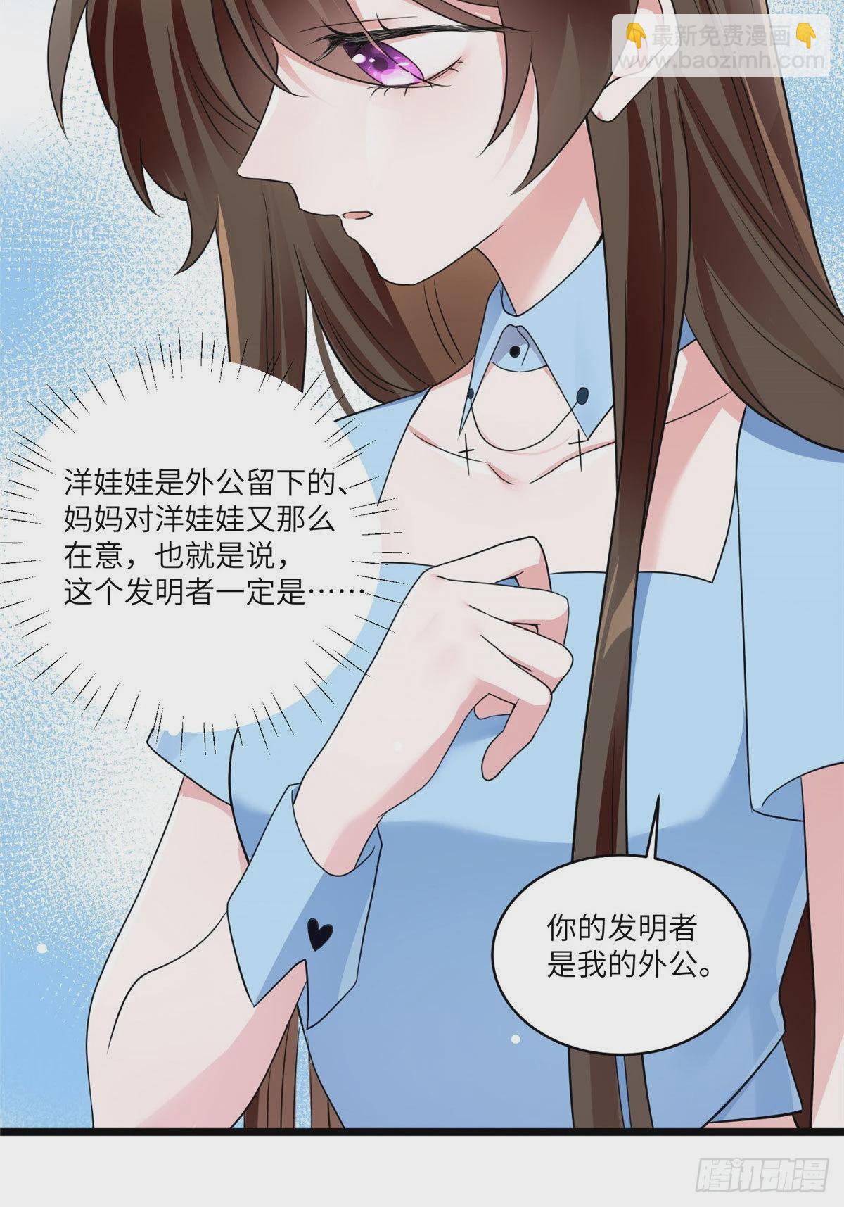 86 儿子费小龟，出世！-第86话