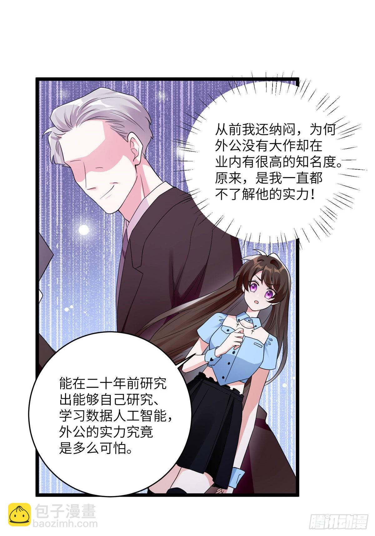 86 儿子费小龟，出世！-第86话