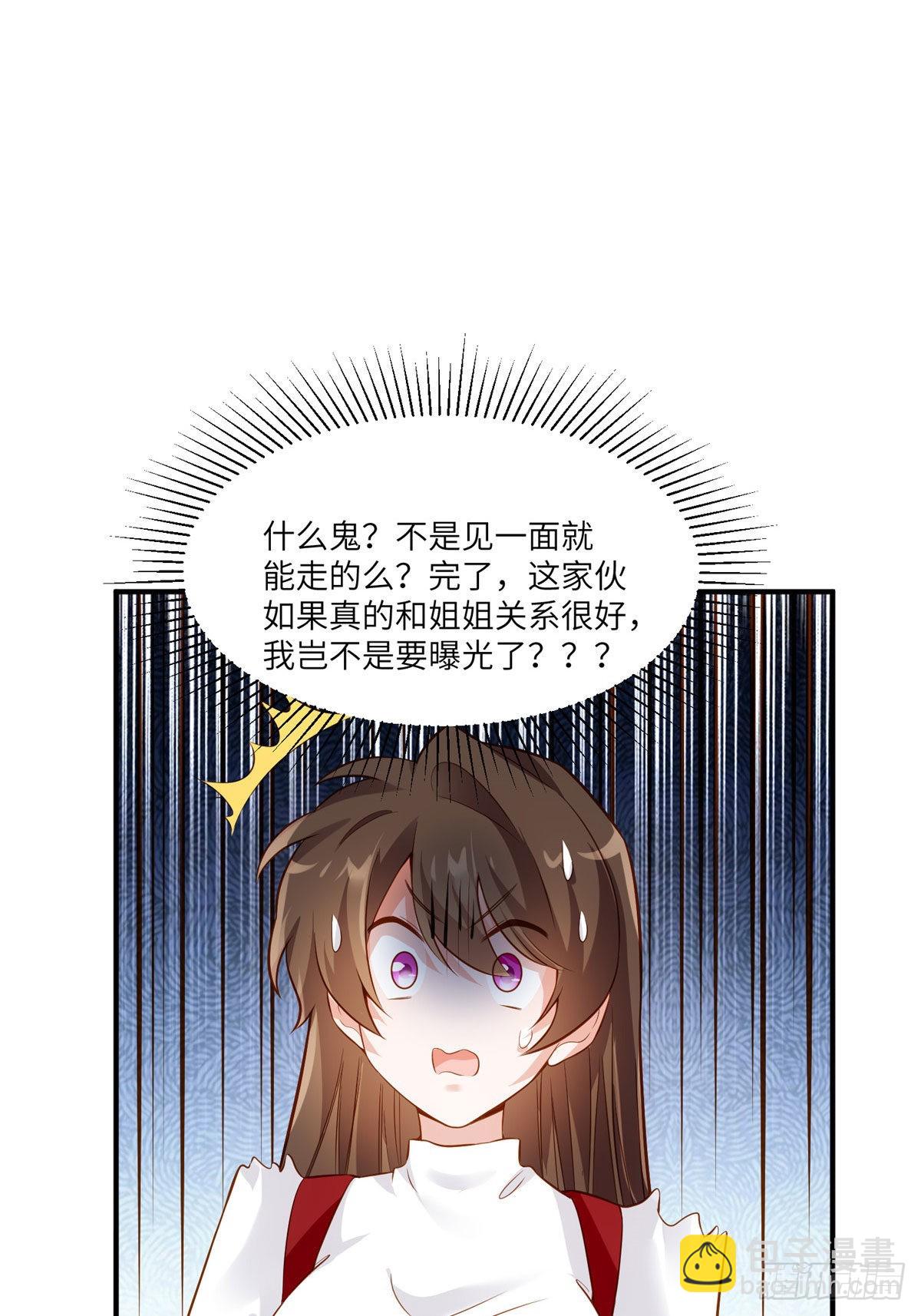 88 沈南窗的秘密-第88话