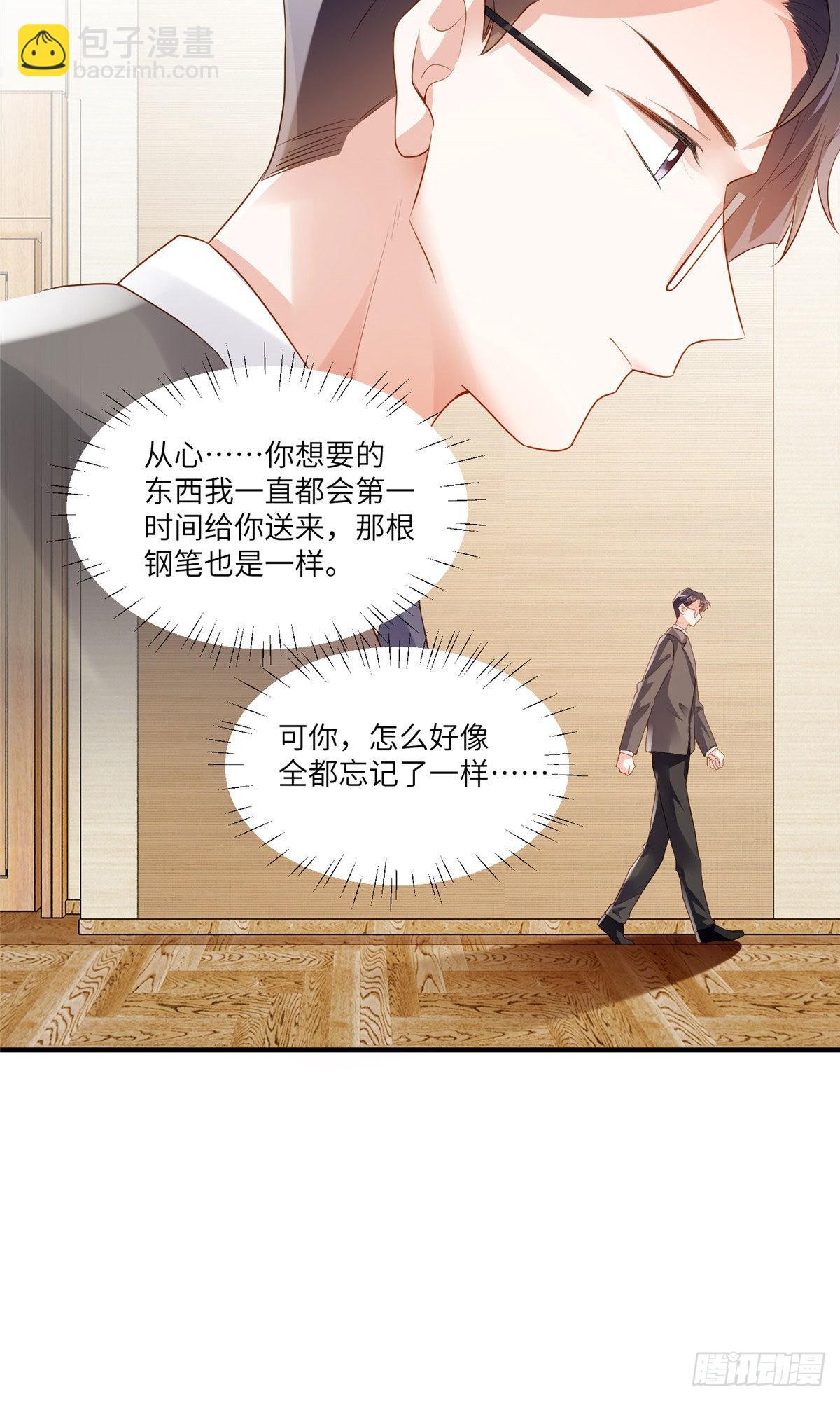 88 沈南窗的秘密-第88话
