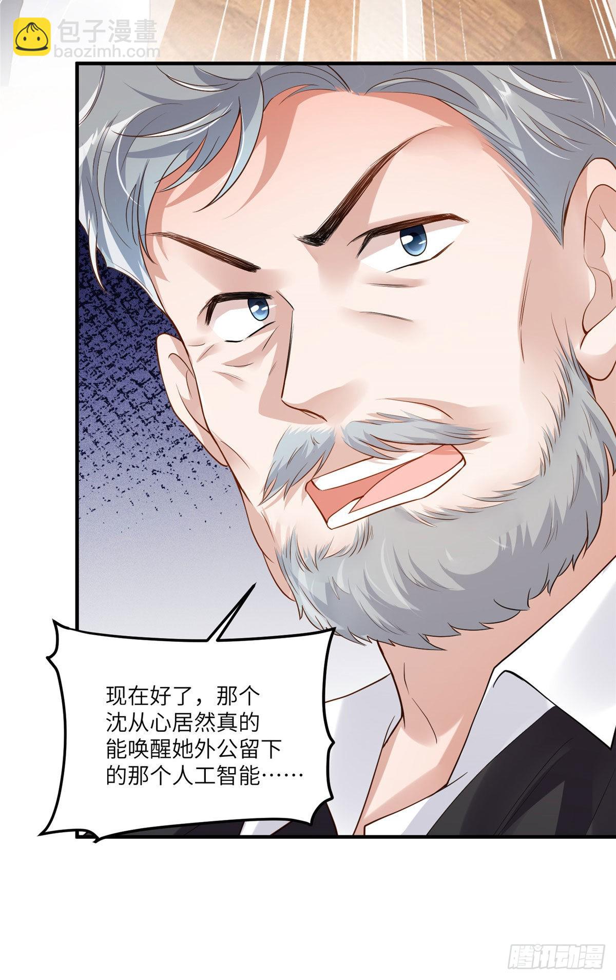 88 沈南窗的秘密-第88话