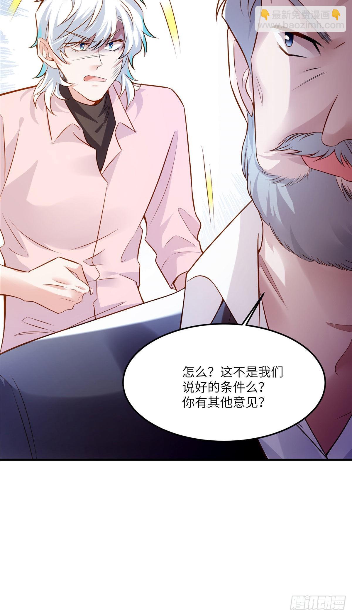 88 沈南窗的秘密-第88话