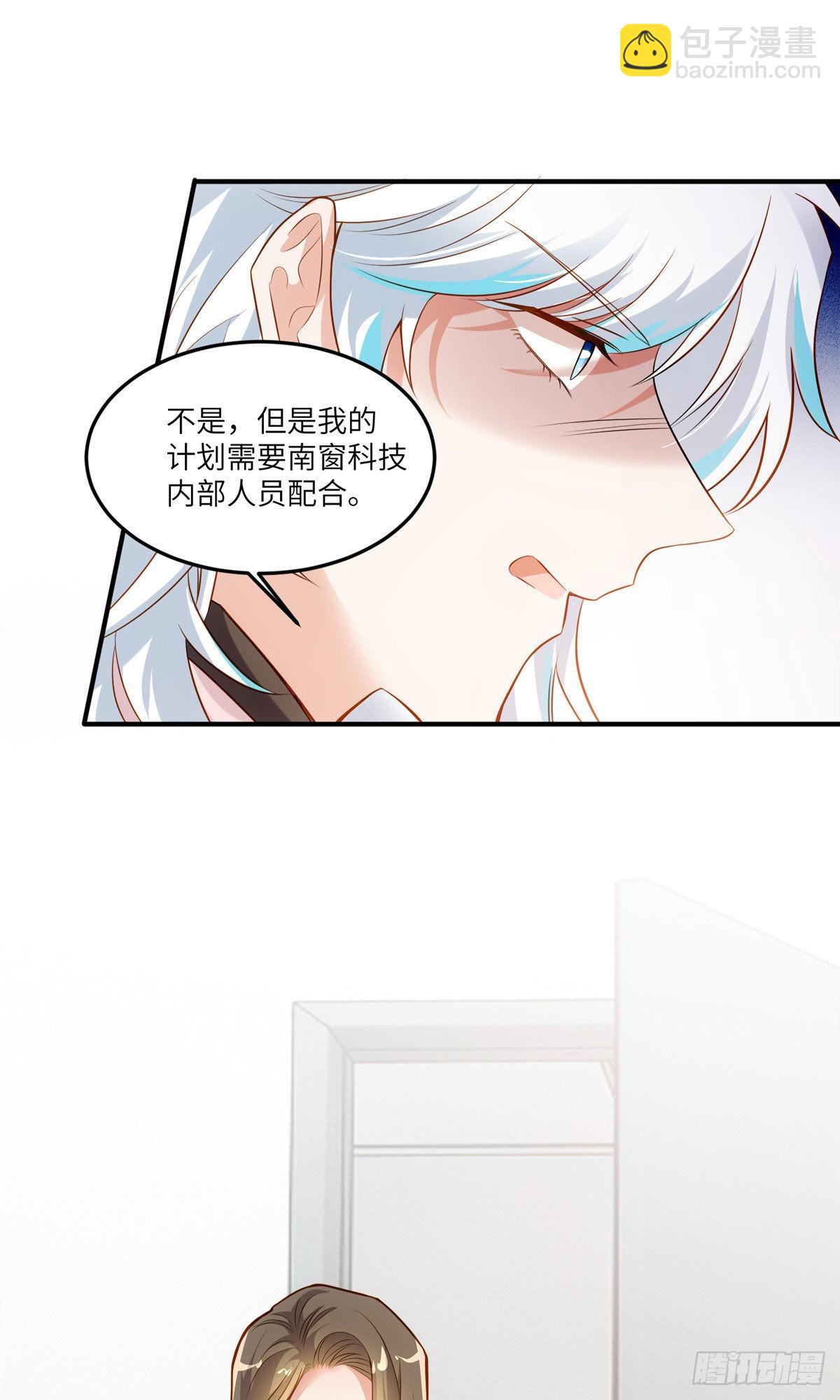 88 沈南窗的秘密-第88话