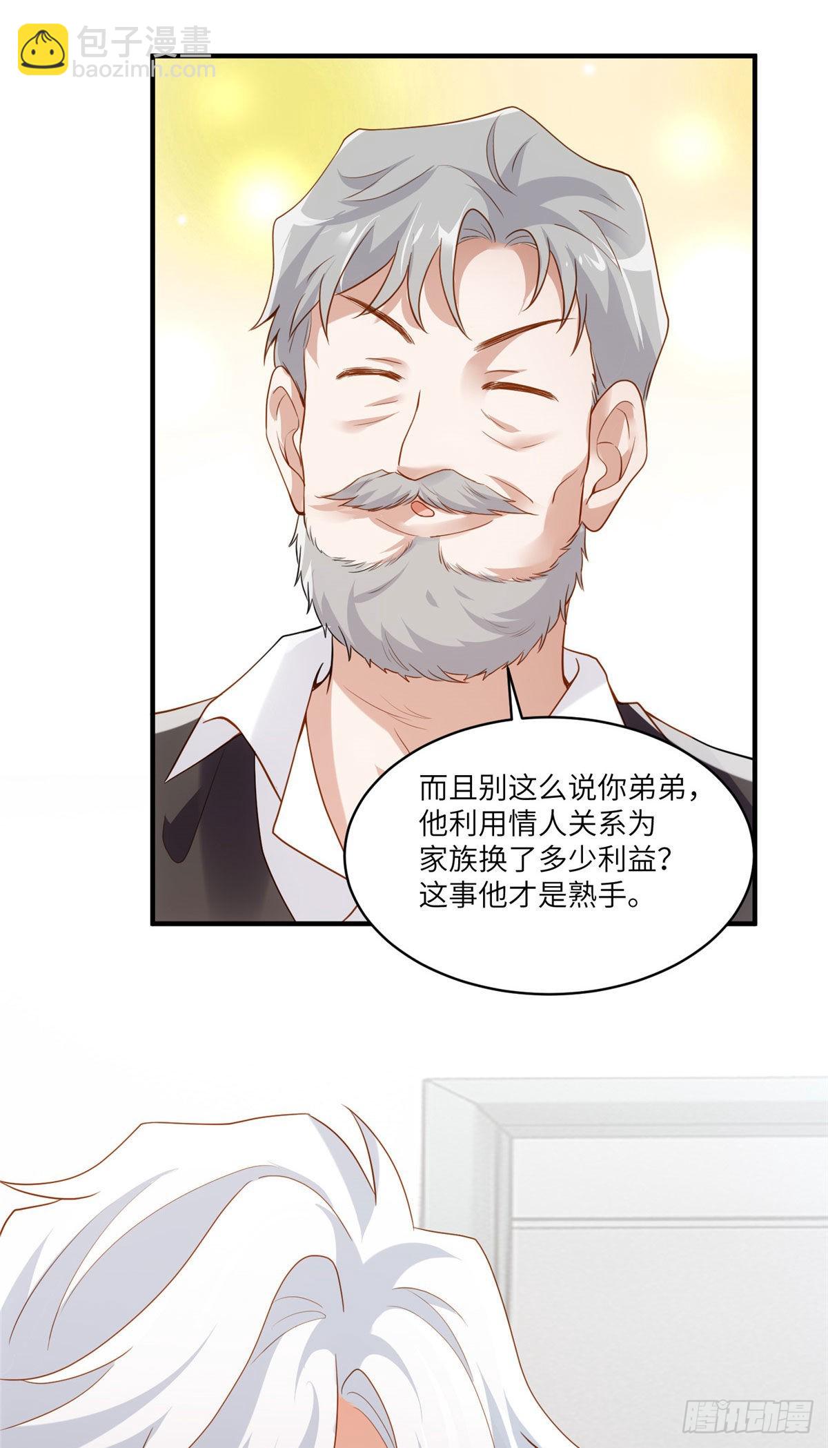 88 沈南窗的秘密-第88话