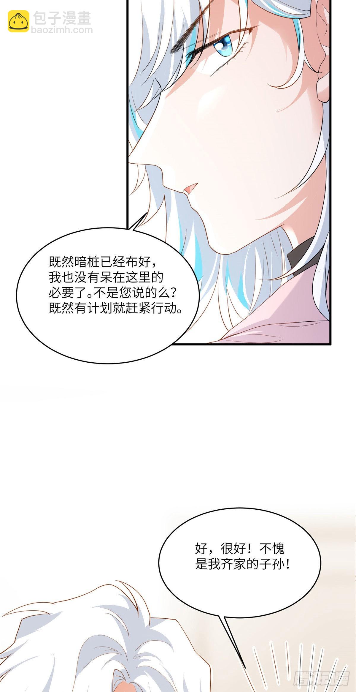 88 沈南窗的秘密-第88话