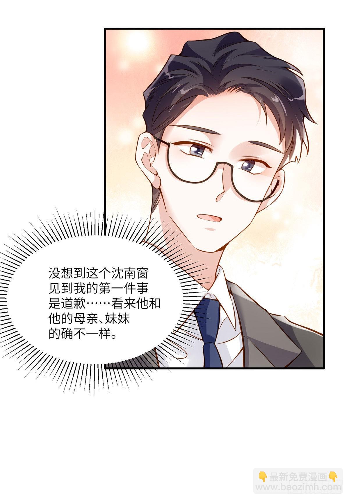 88 沈南窗的秘密-第88话