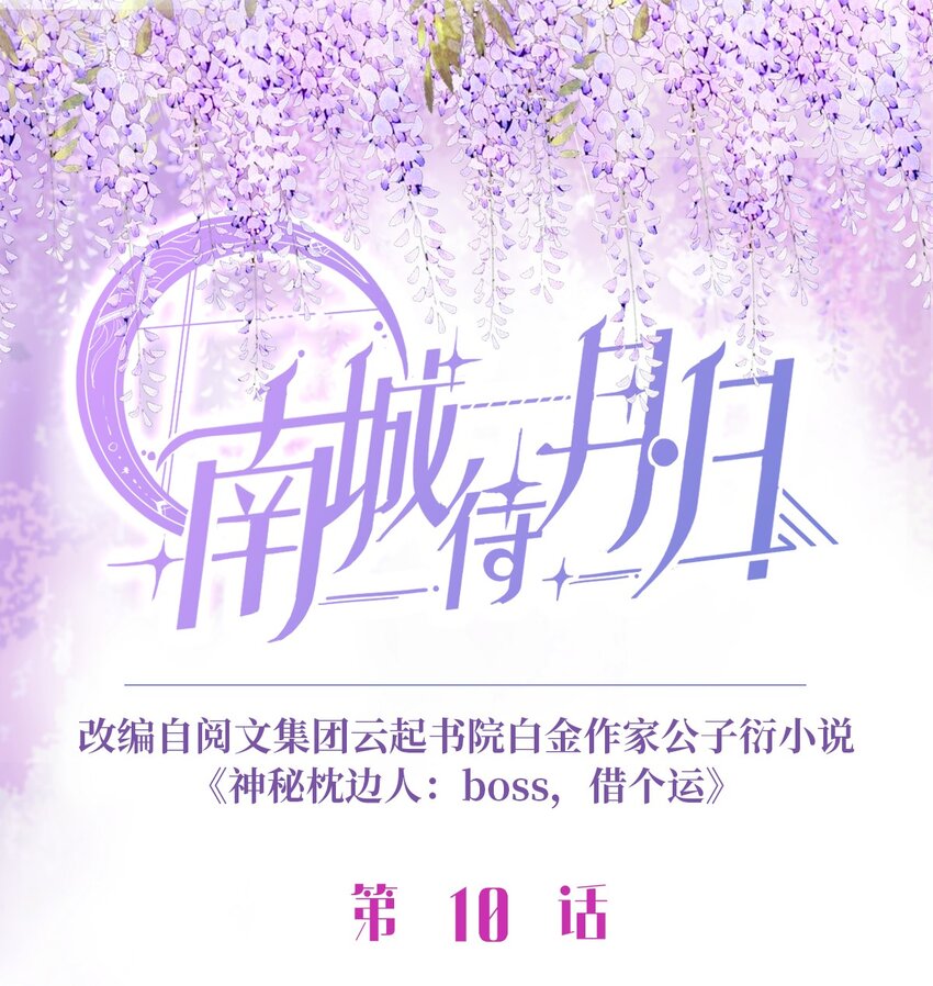 10 胖揍小太妹-第10话