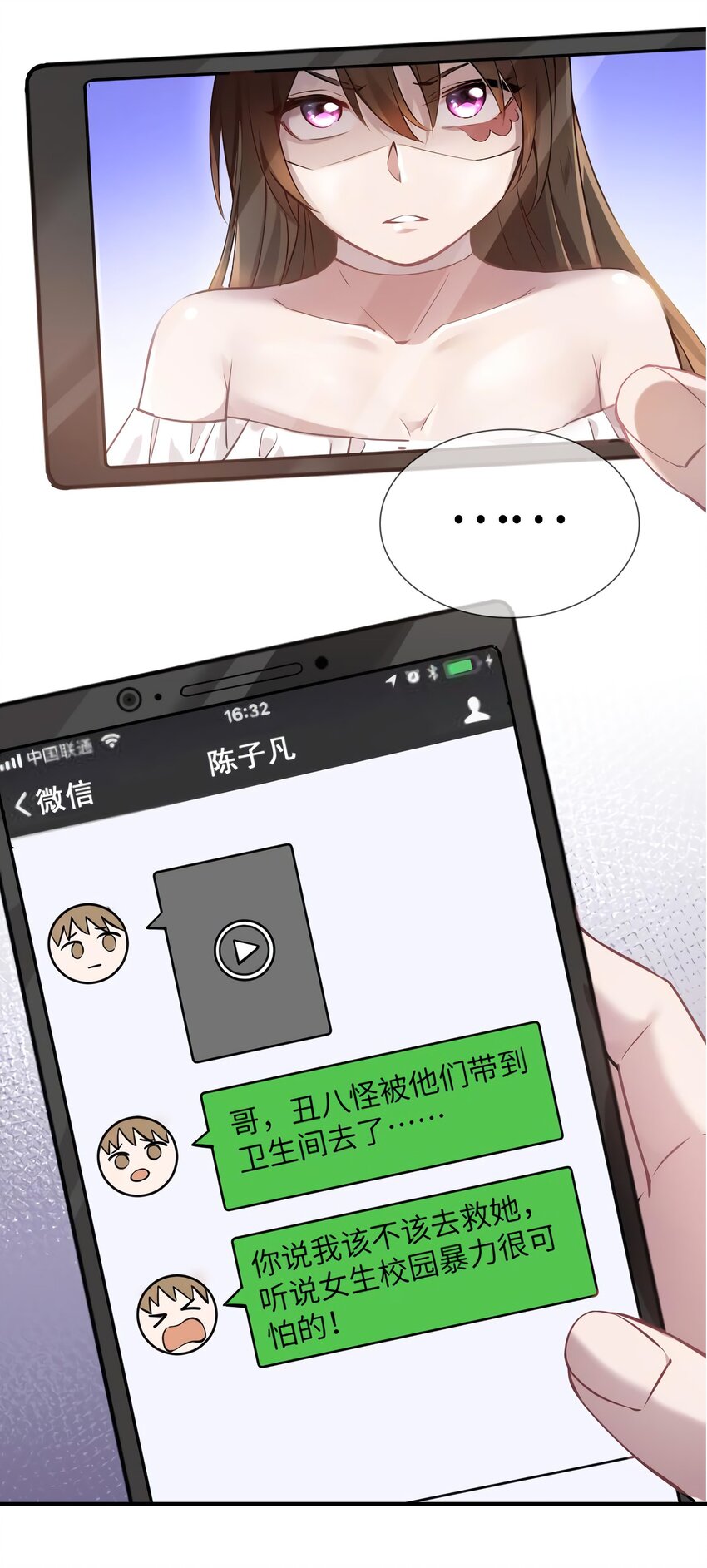 10 胖揍小太妹-第10话