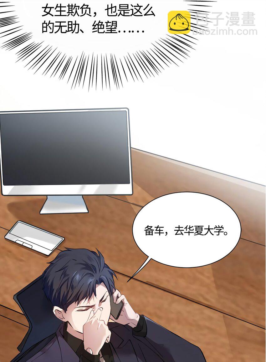 10 胖揍小太妹-第10话