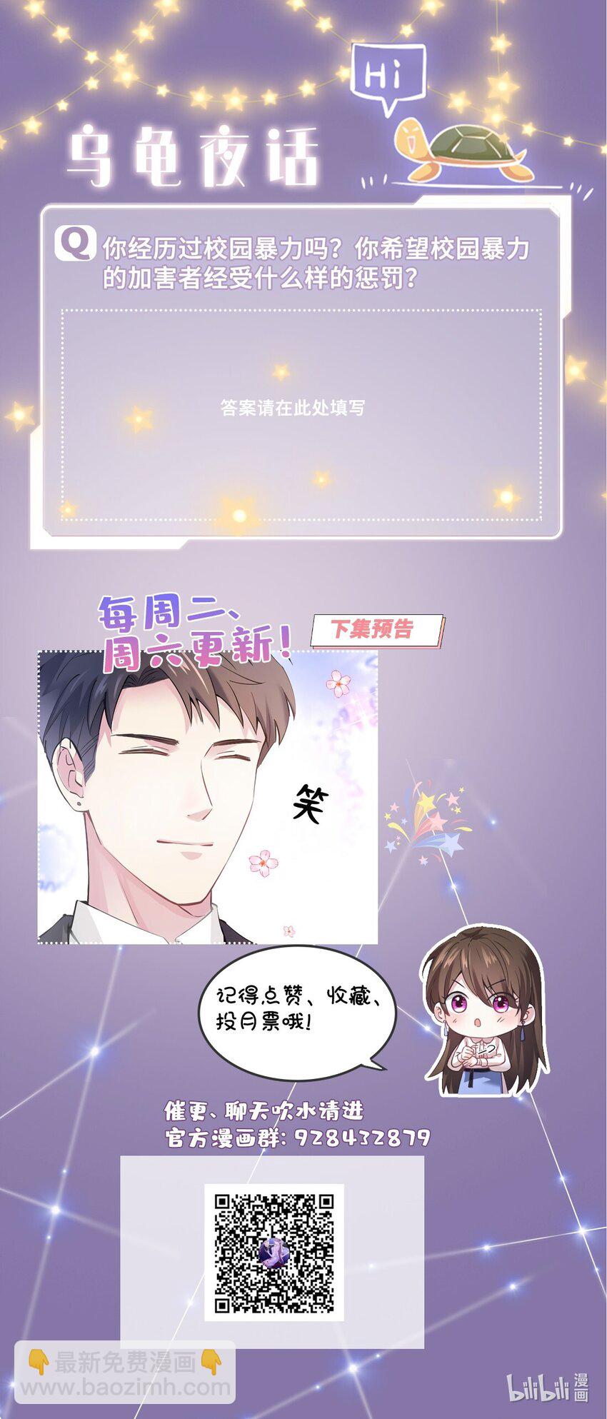 10 胖揍小太妹-第10话
