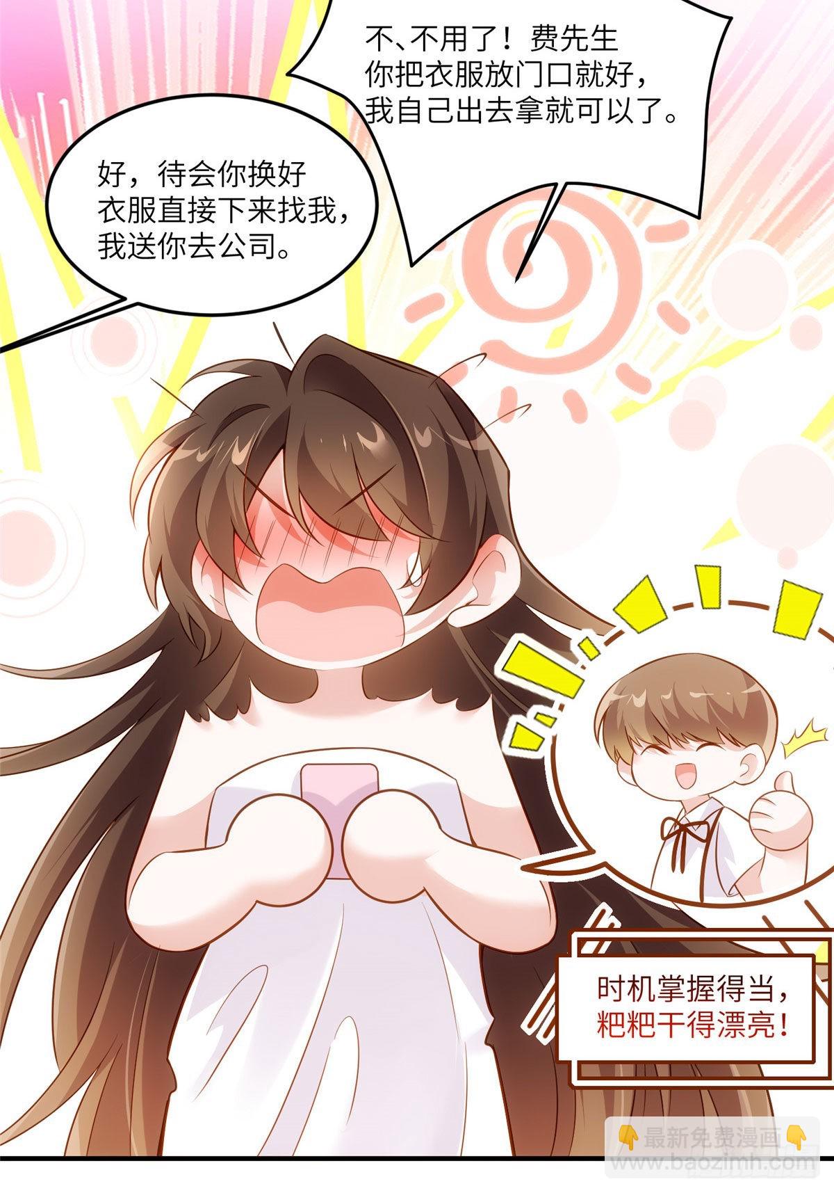 90 沈从心跟人开房了？！-第90话