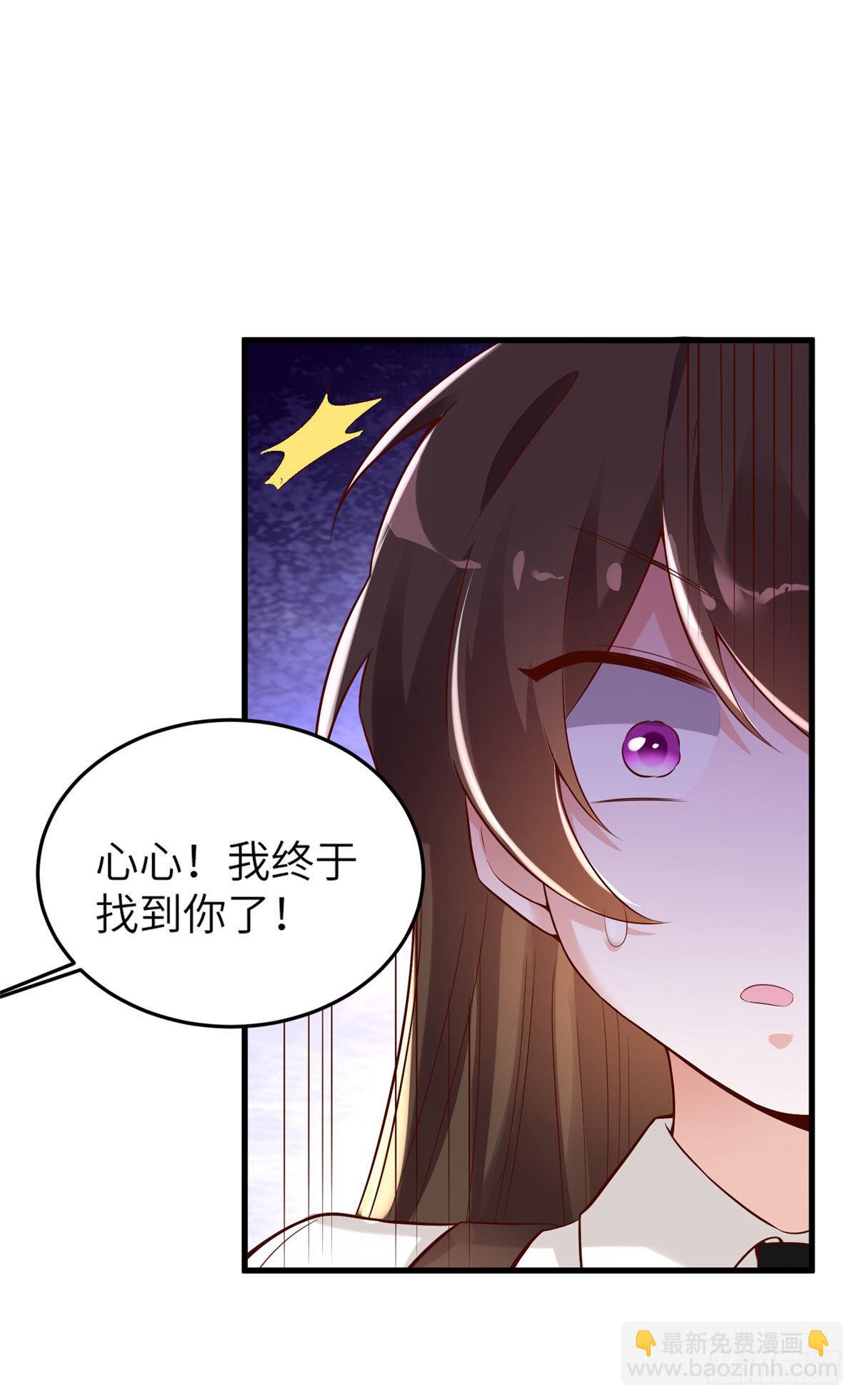 90 沈从心跟人开房了？！-第90话