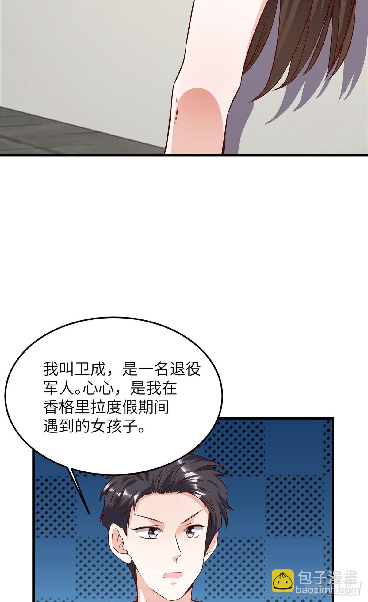90 沈从心跟人开房了？！-第90话