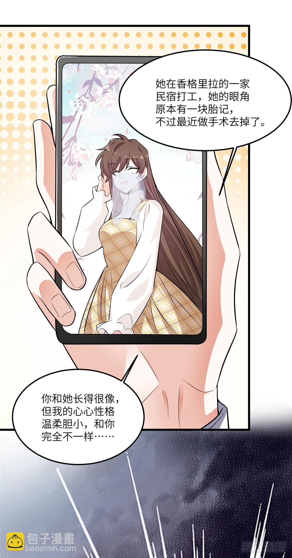 90 沈从心跟人开房了？！-第90话