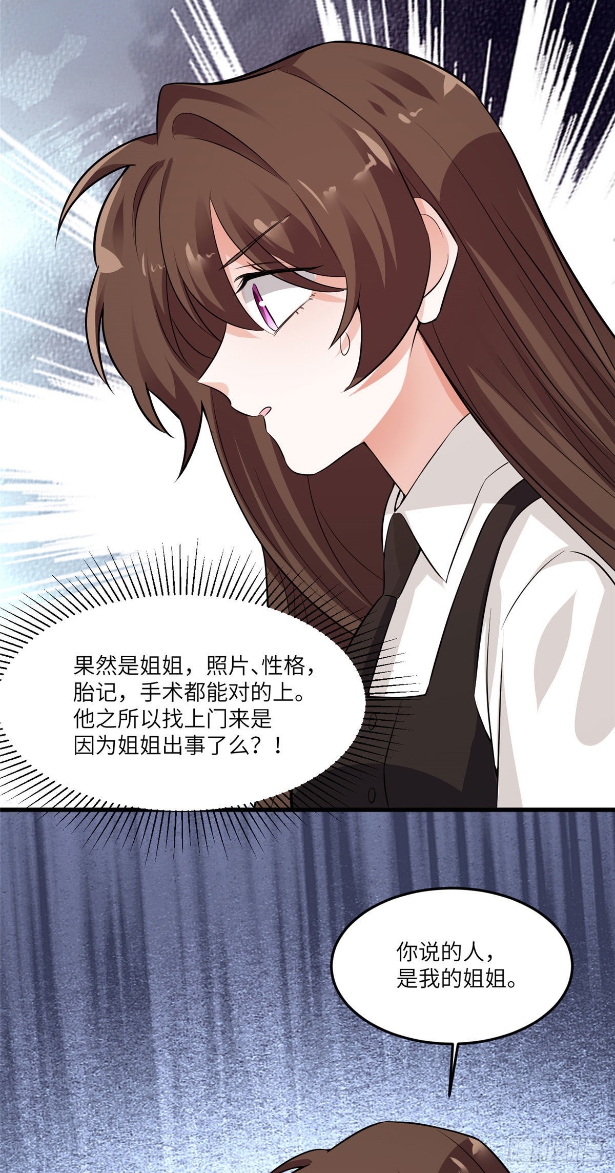 90 沈从心跟人开房了？！-第90话