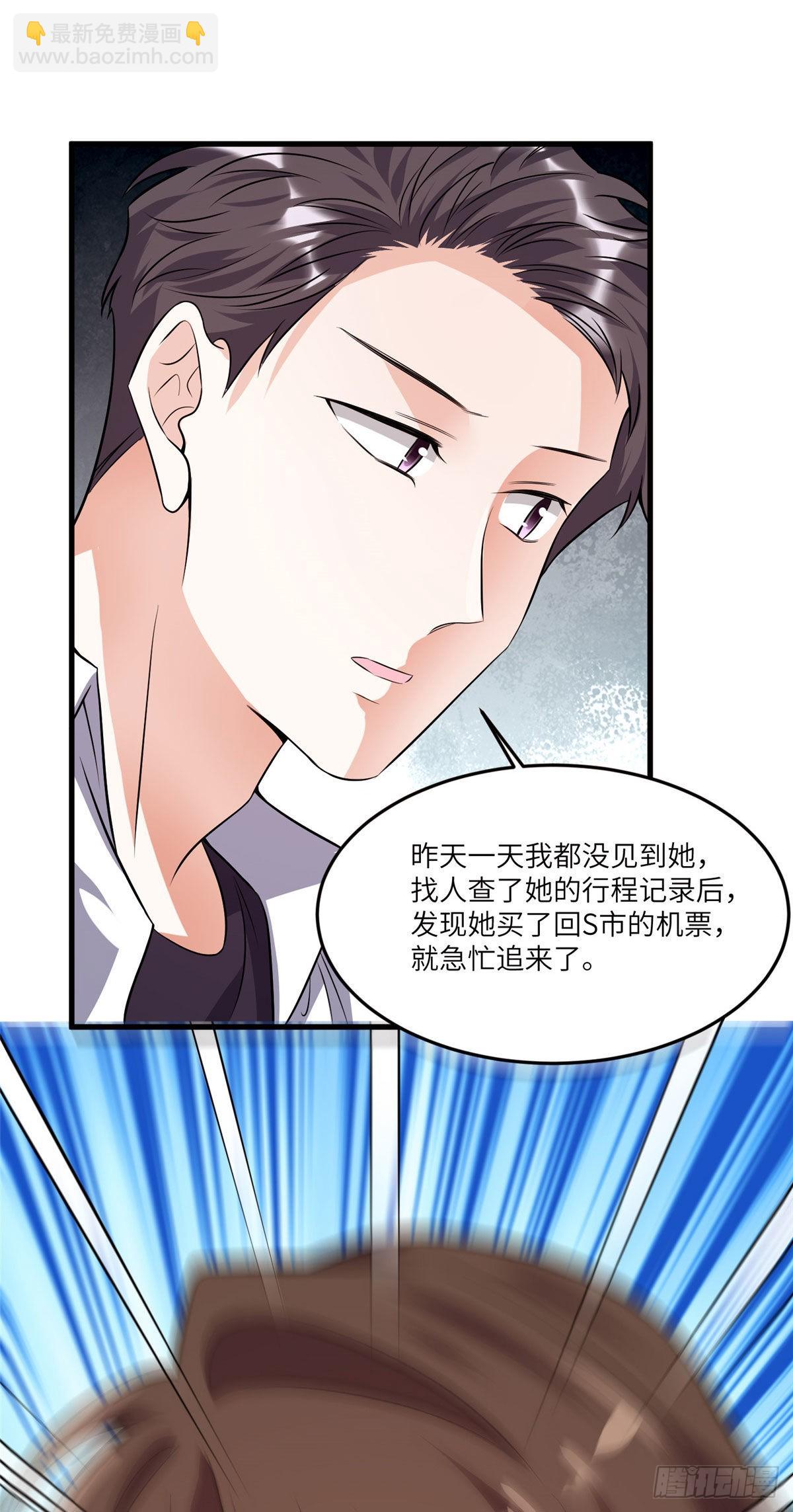 90 沈从心跟人开房了？！-第90话