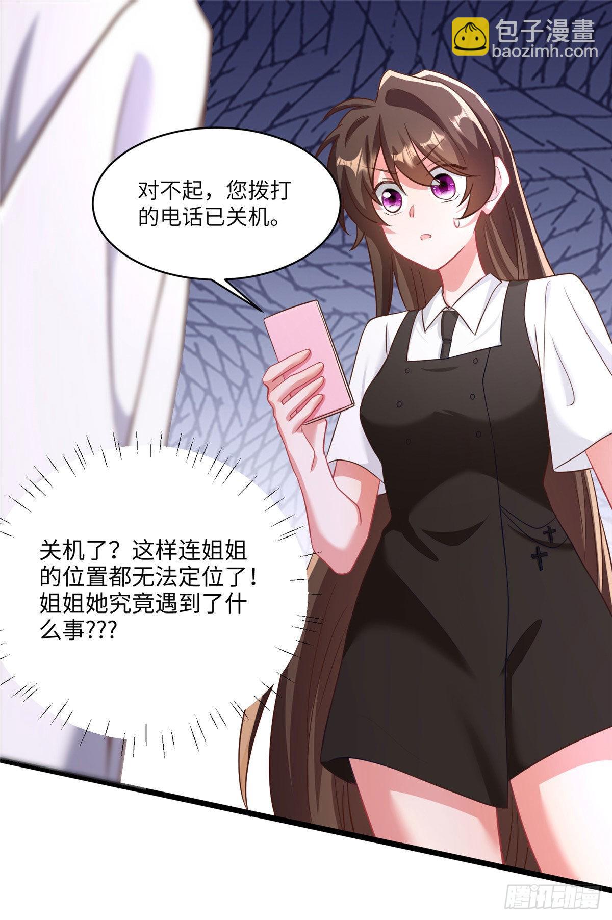 90 沈从心跟人开房了？！-第90话