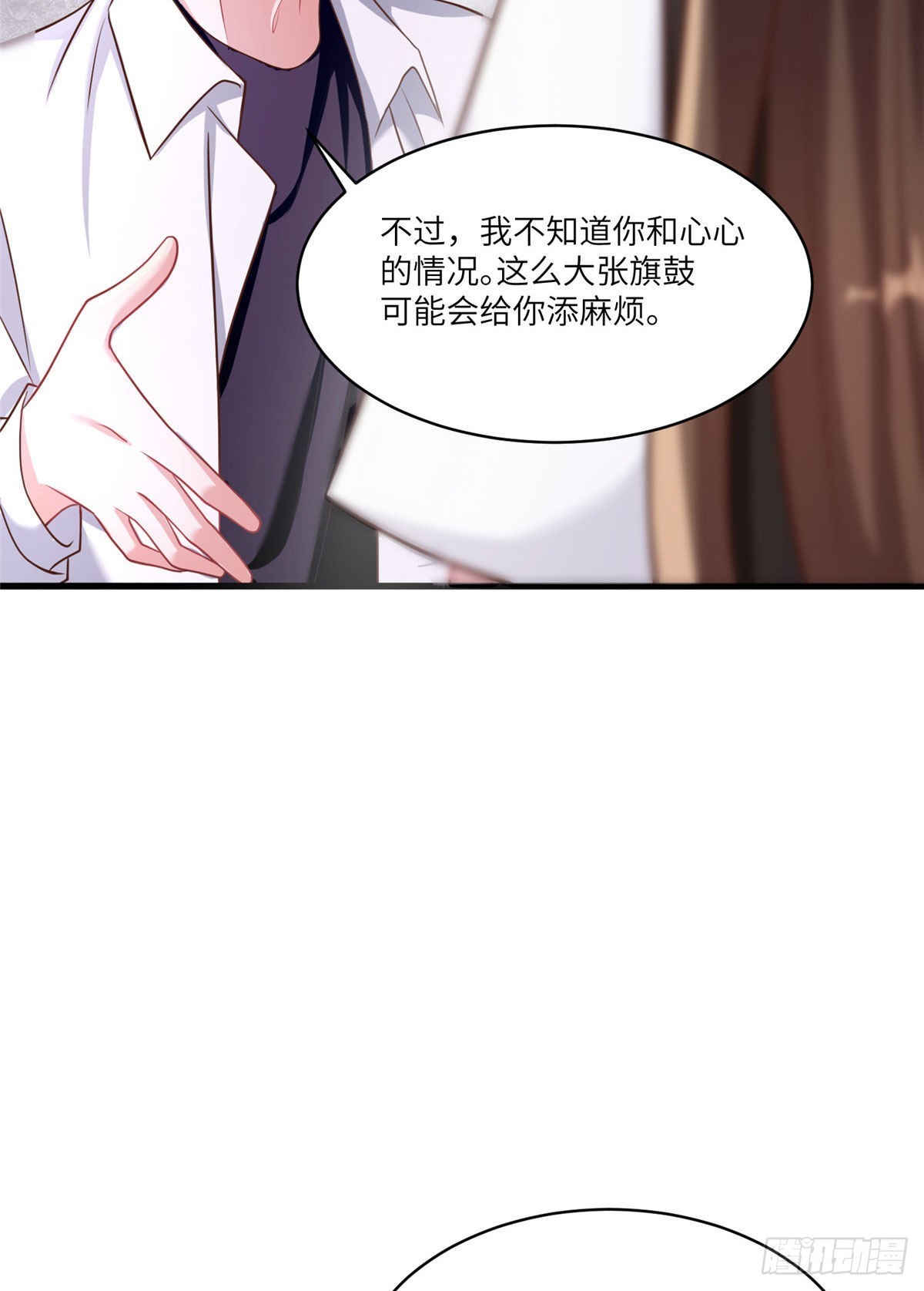 90 沈从心跟人开房了？！-第90话