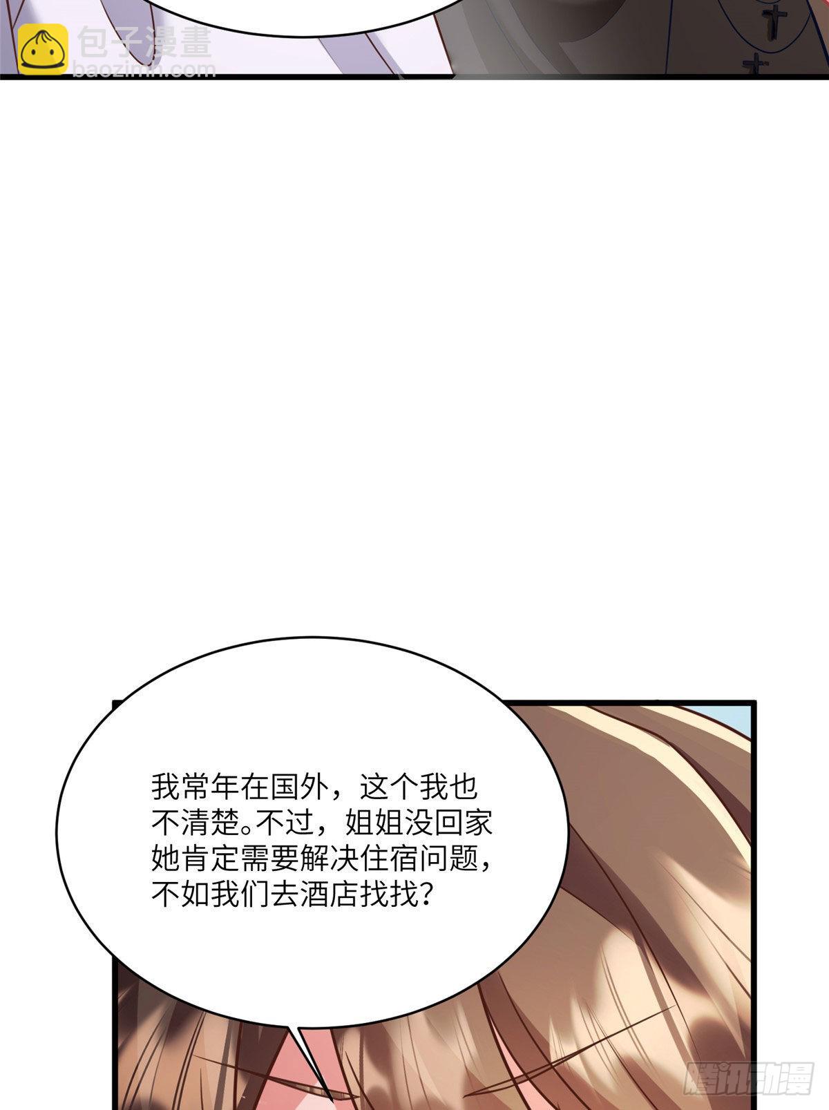 90 沈从心跟人开房了？！-第90话