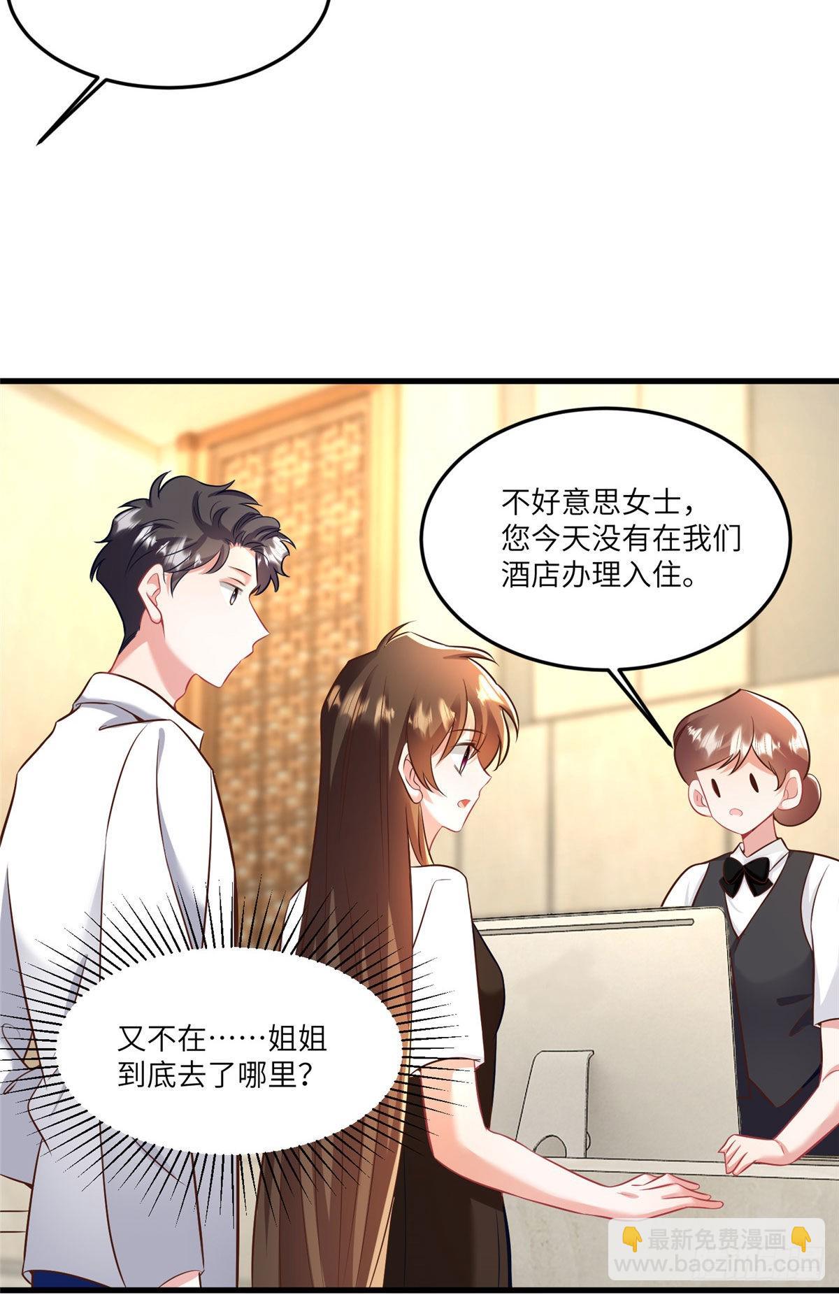 90 沈从心跟人开房了？！-第90话