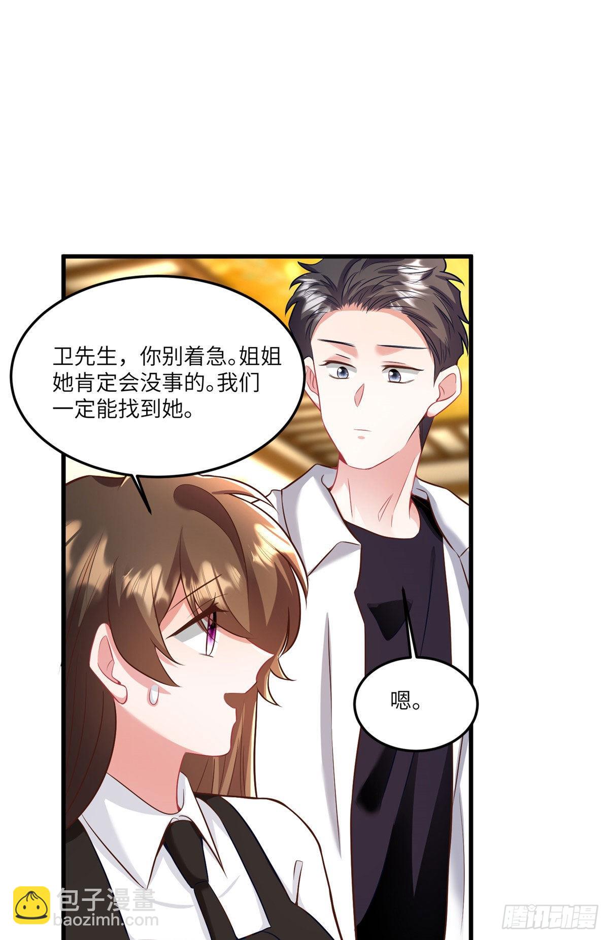 90 沈从心跟人开房了？！-第90话