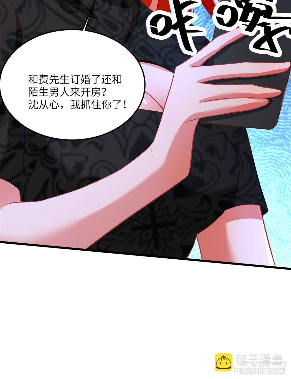 90 沈从心跟人开房了？！-第90话