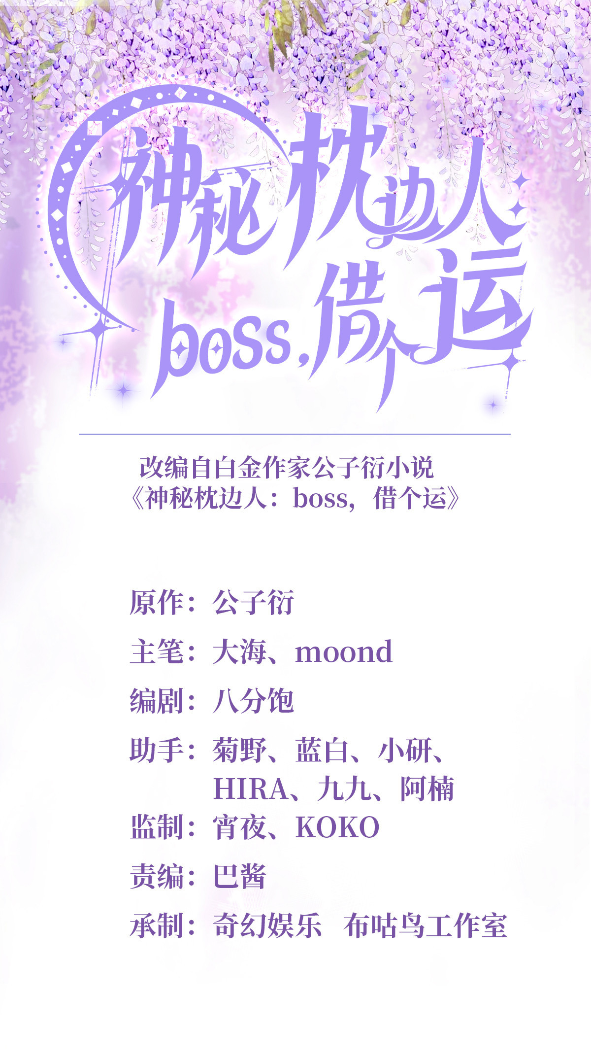 92 对不起，费小龟&hellip;&hellip;(1/2)-第92话