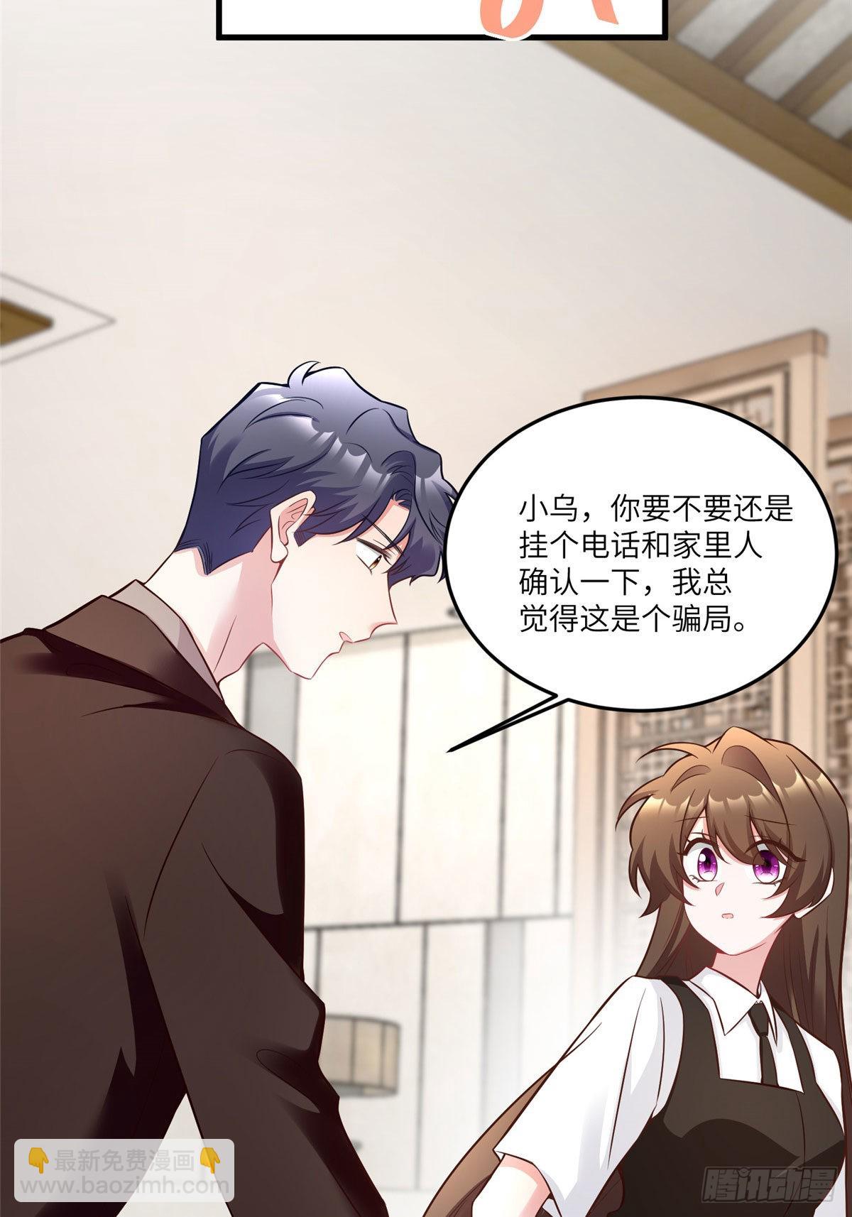 92 对不起，费小龟&hellip;&hellip;(1/2)-第92话