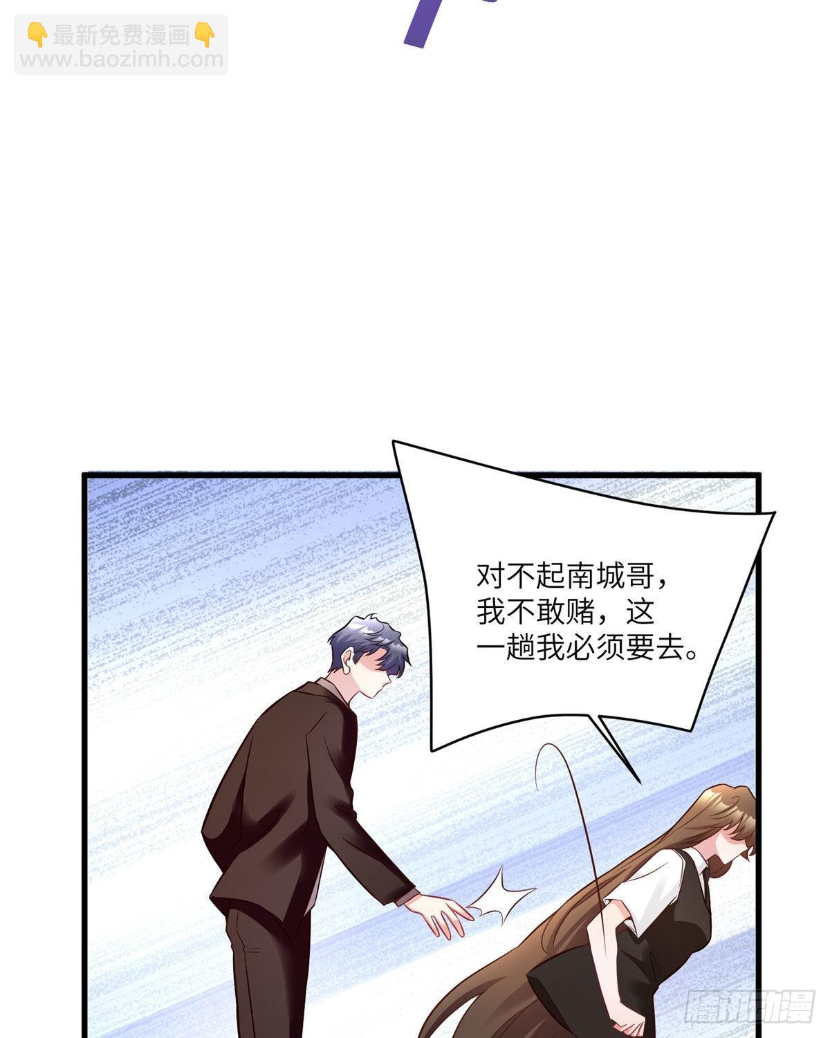 92 对不起，费小龟&hellip;&hellip;(1/2)-第92话