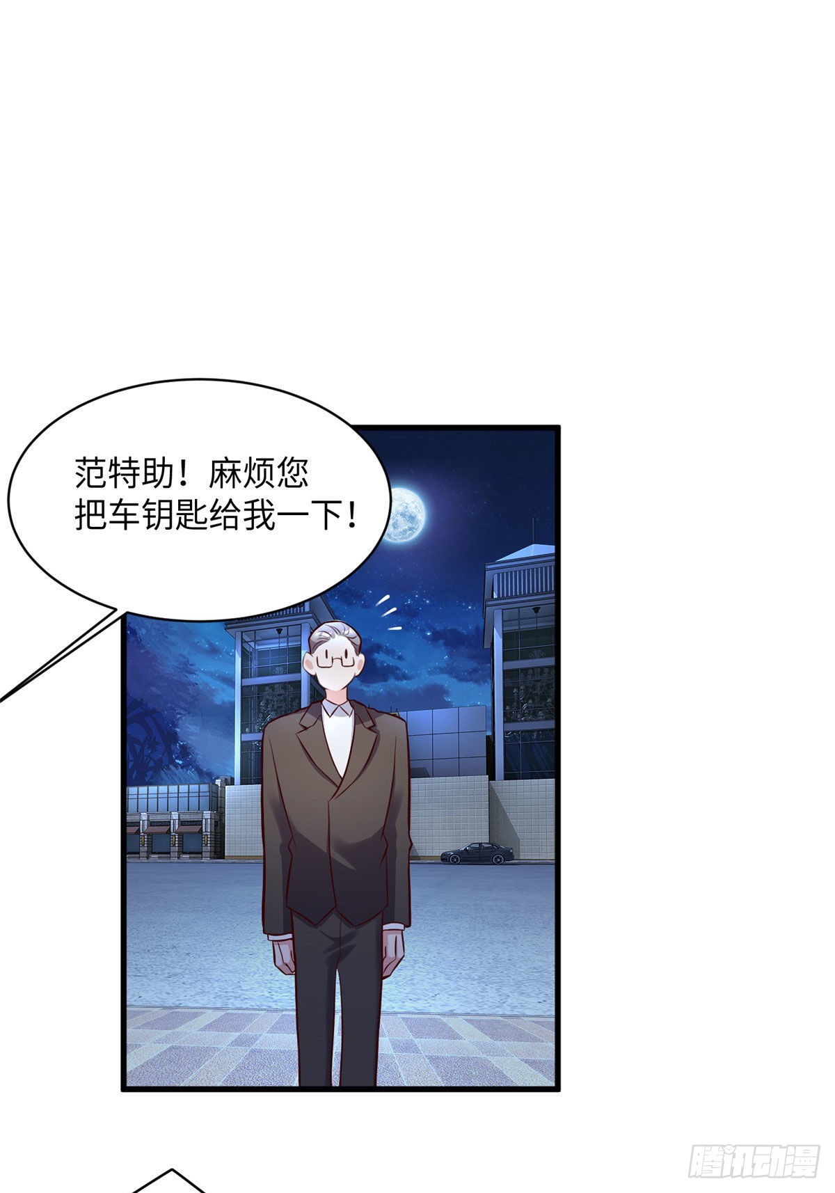 92 对不起，费小龟&hellip;&hellip;(1/2)-第92话