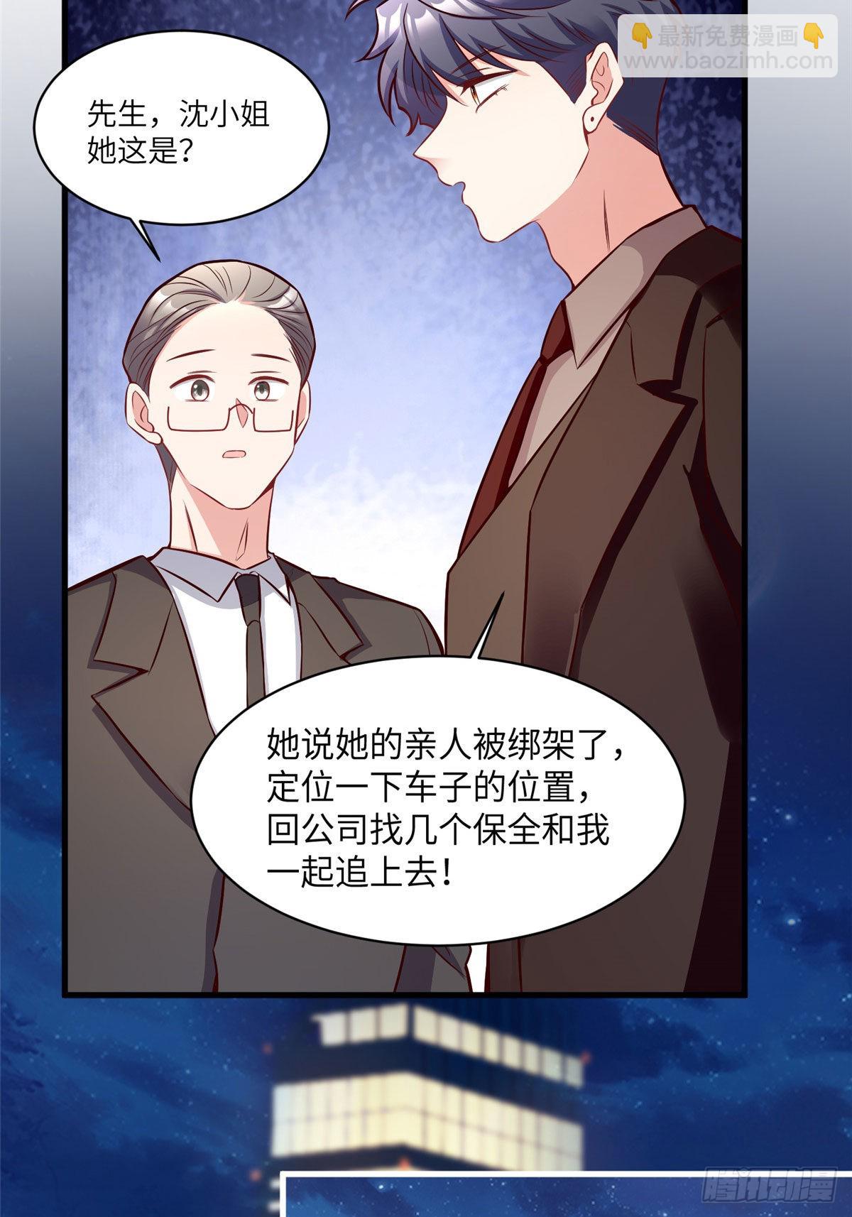 92 对不起，费小龟&hellip;&hellip;(1/2)-第92话