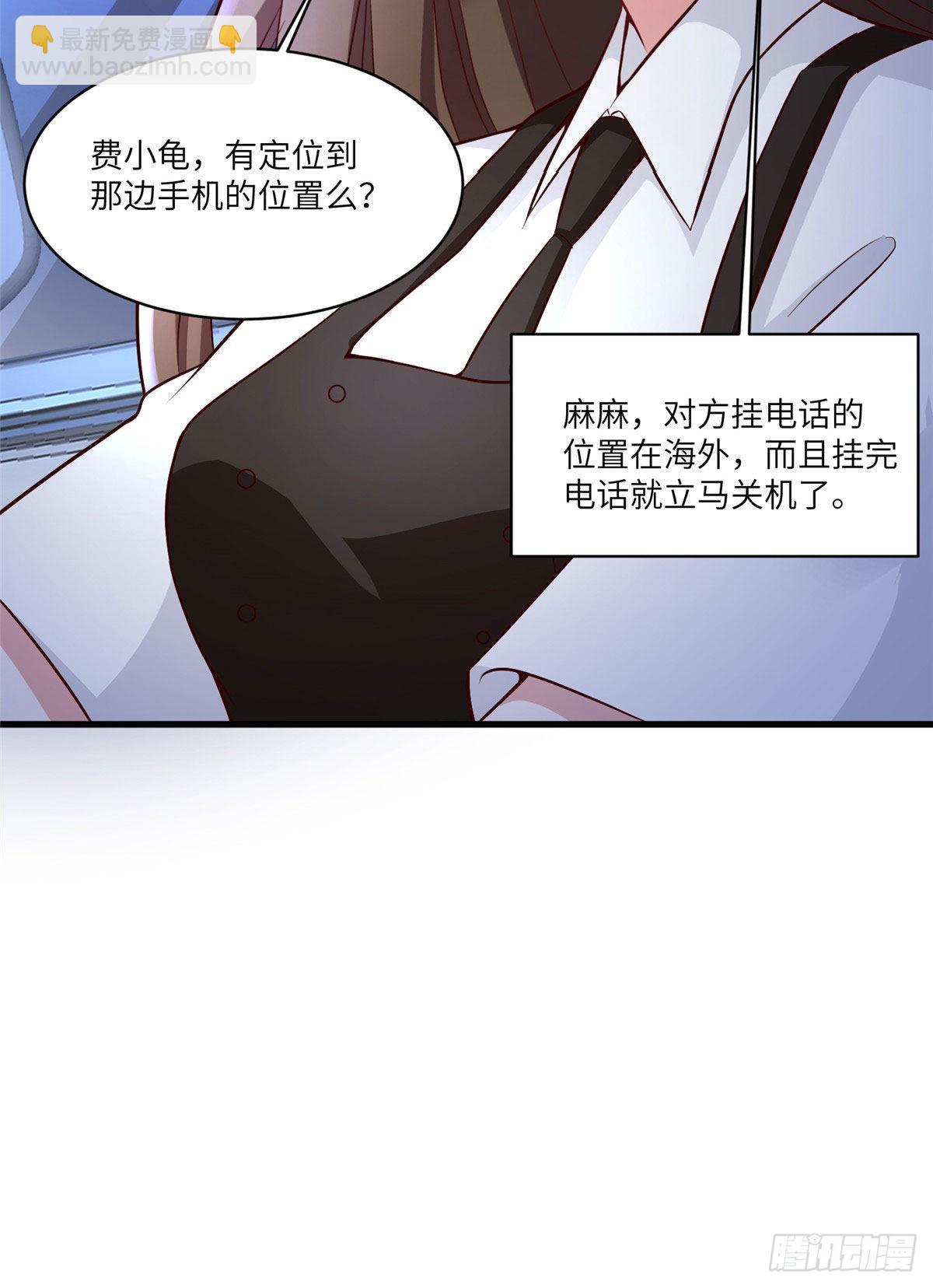 92 对不起，费小龟&hellip;&hellip;(1/2)-第92话